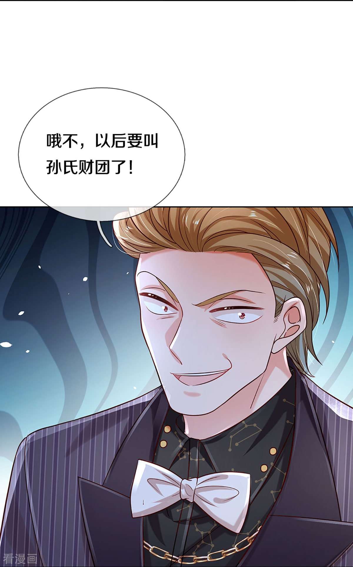 妈咪快跑：爹地追来了360话