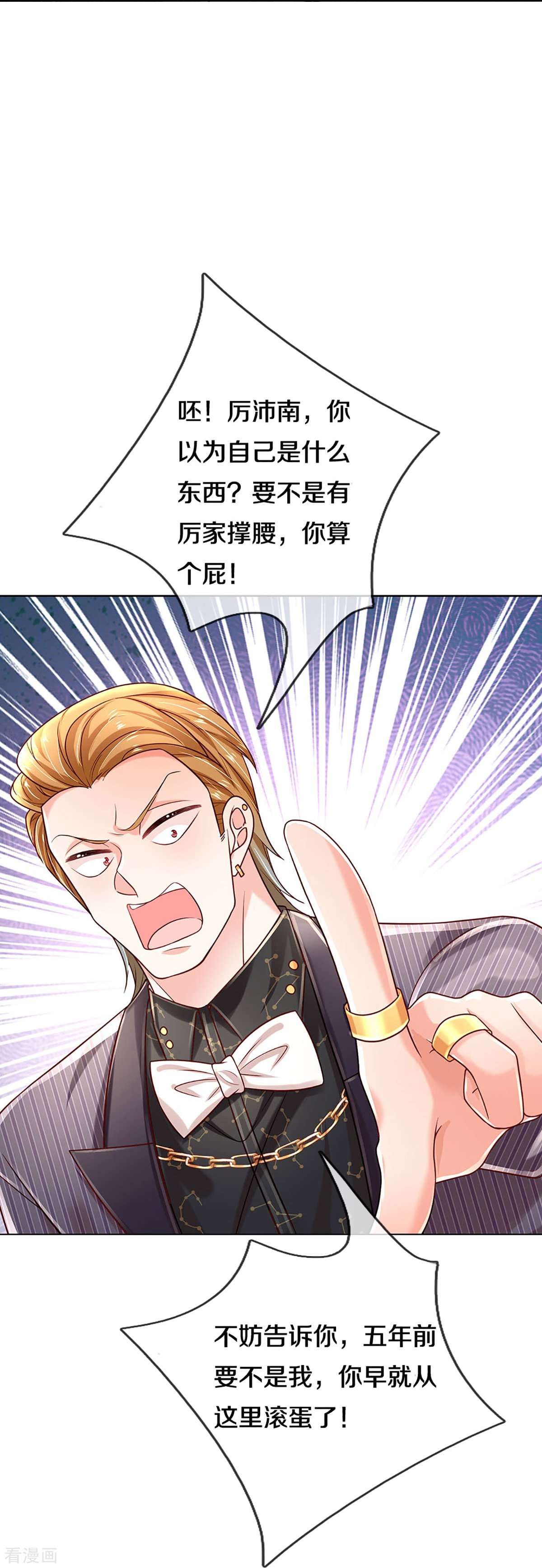 妈咪快跑：爹地追来了360话