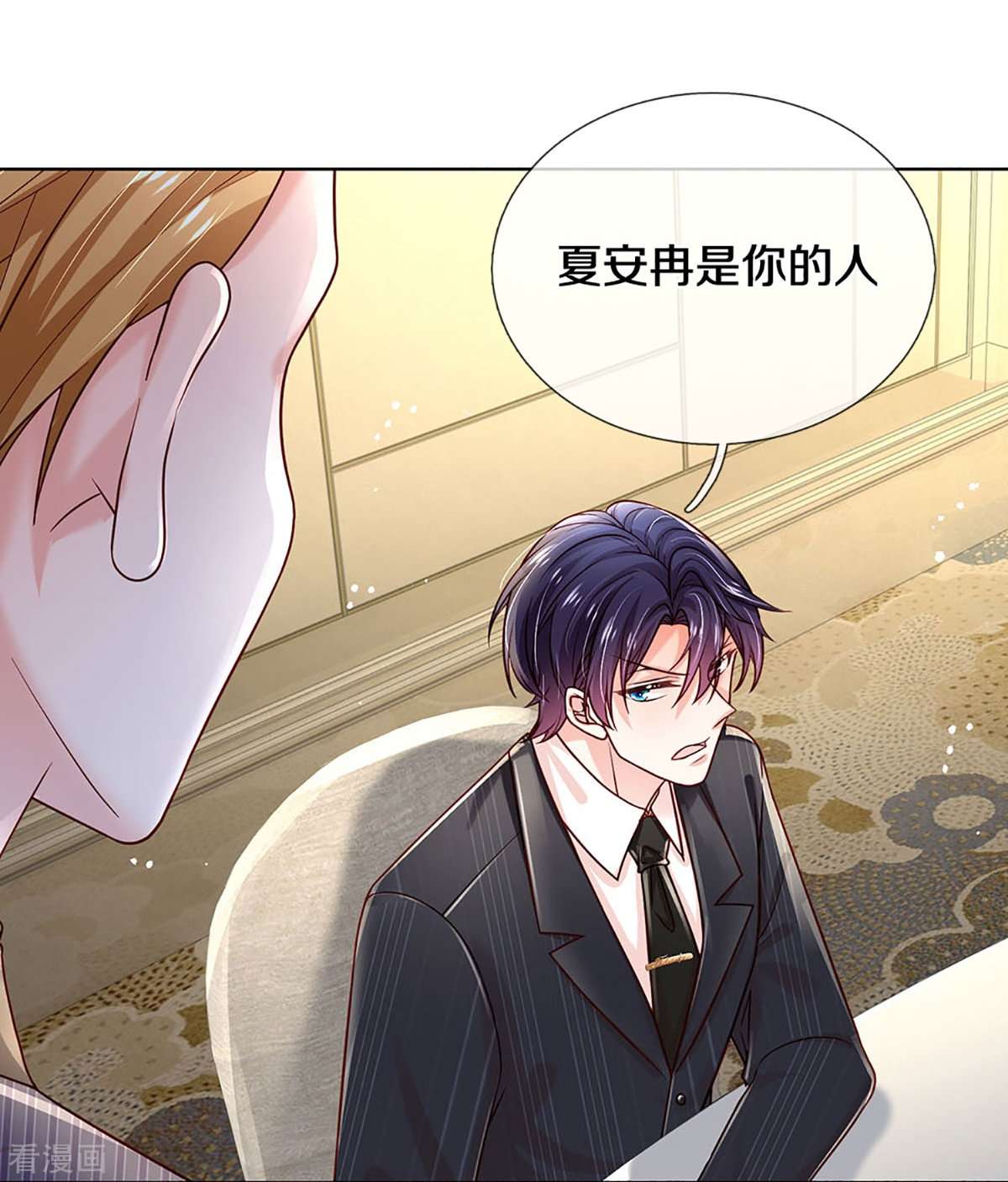 妈咪快跑：爹地追来了360话