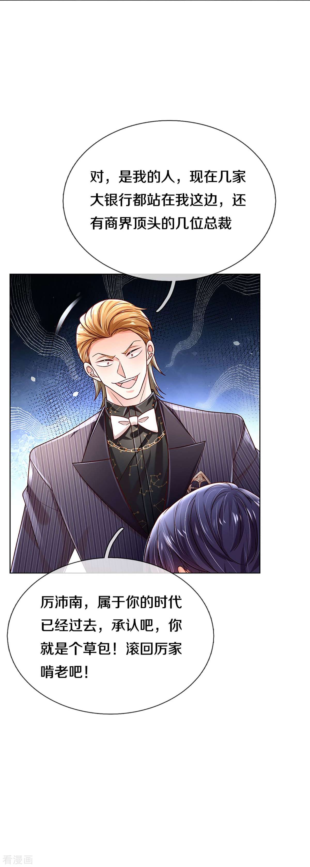 妈咪快跑：爹地追来了360话