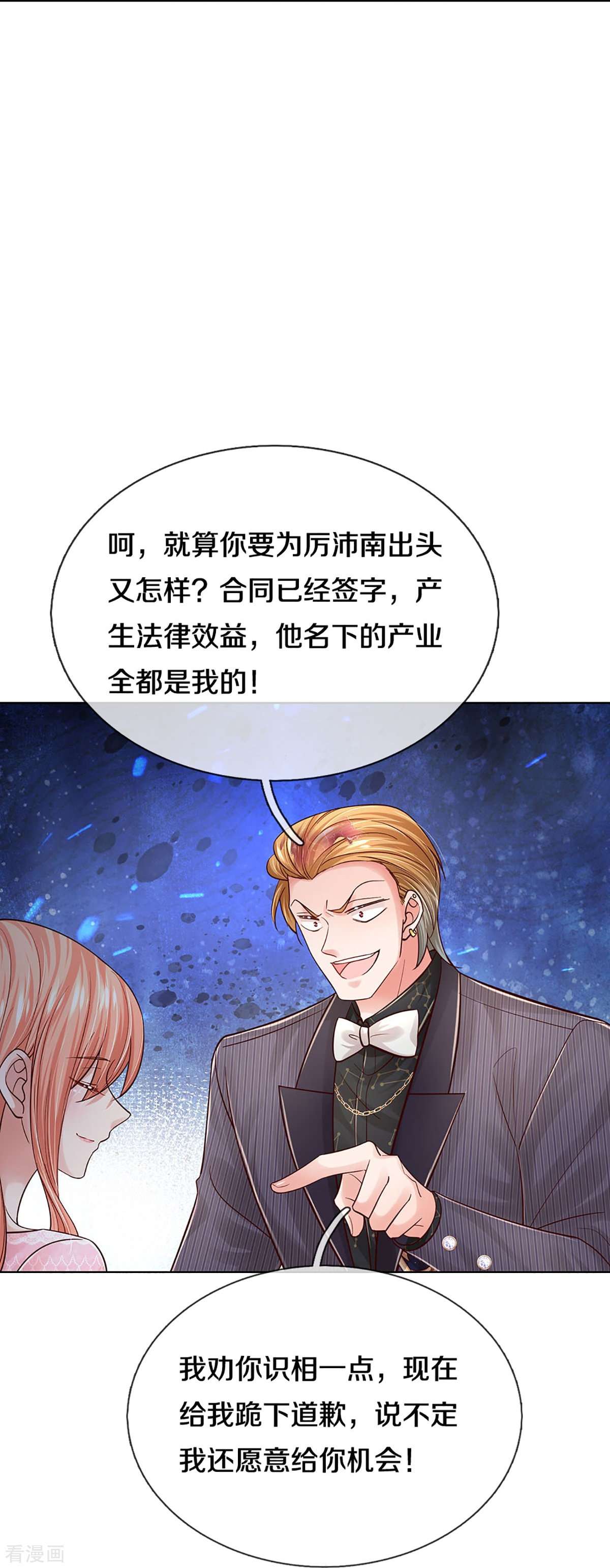 妈咪快跑：爹地追来了361话