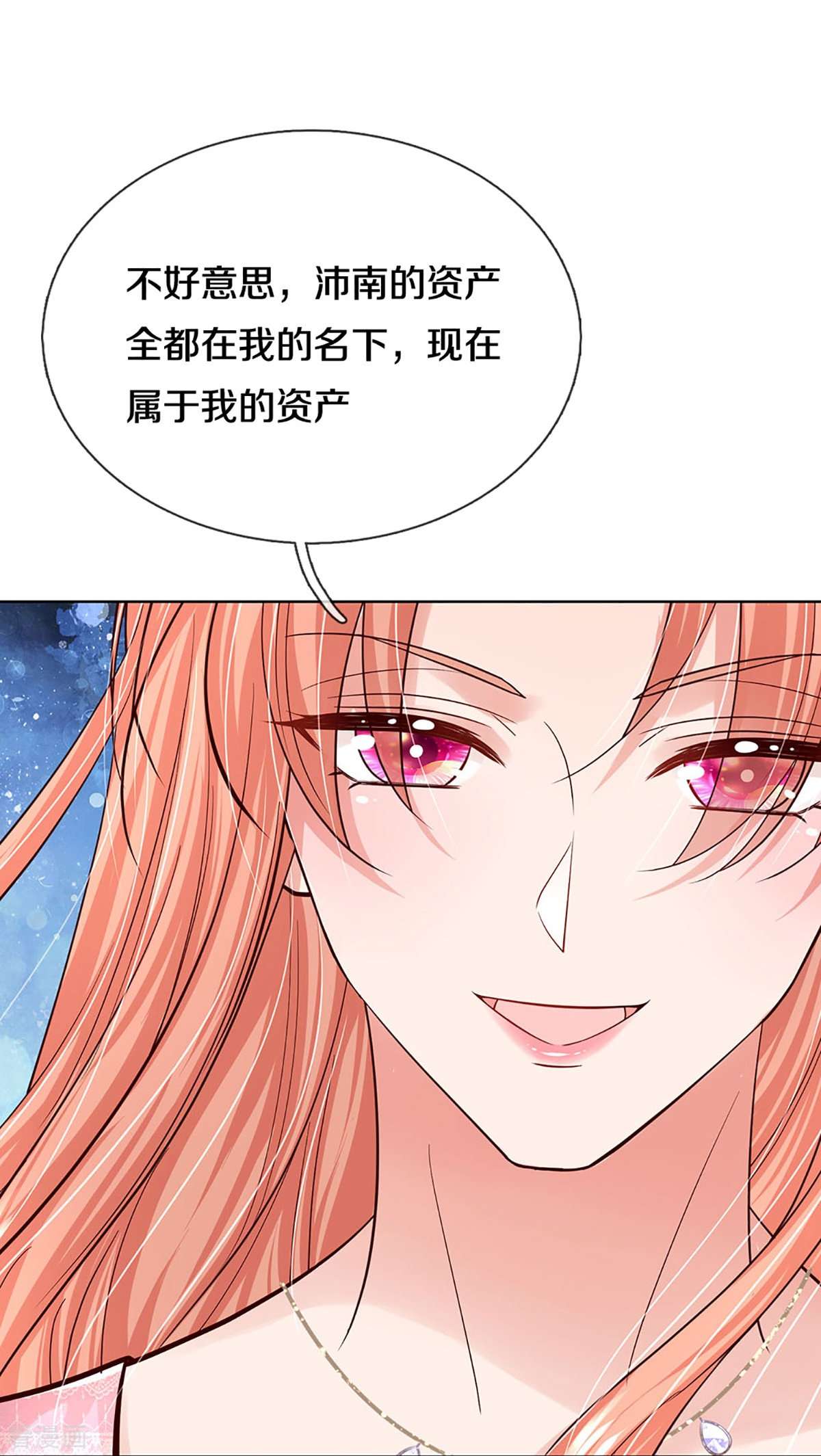 妈咪快跑：爹地追来了361话