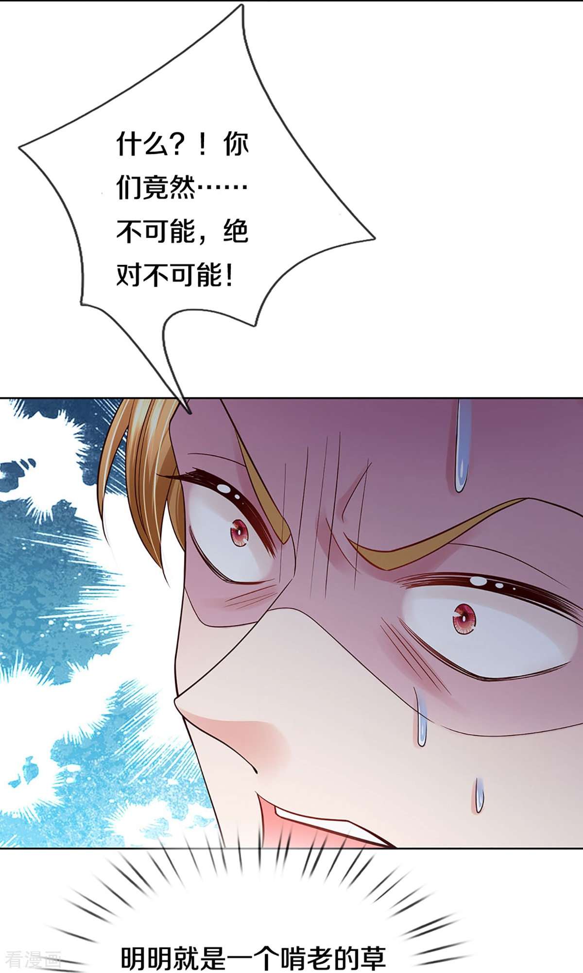 妈咪快跑：爹地追来了361话