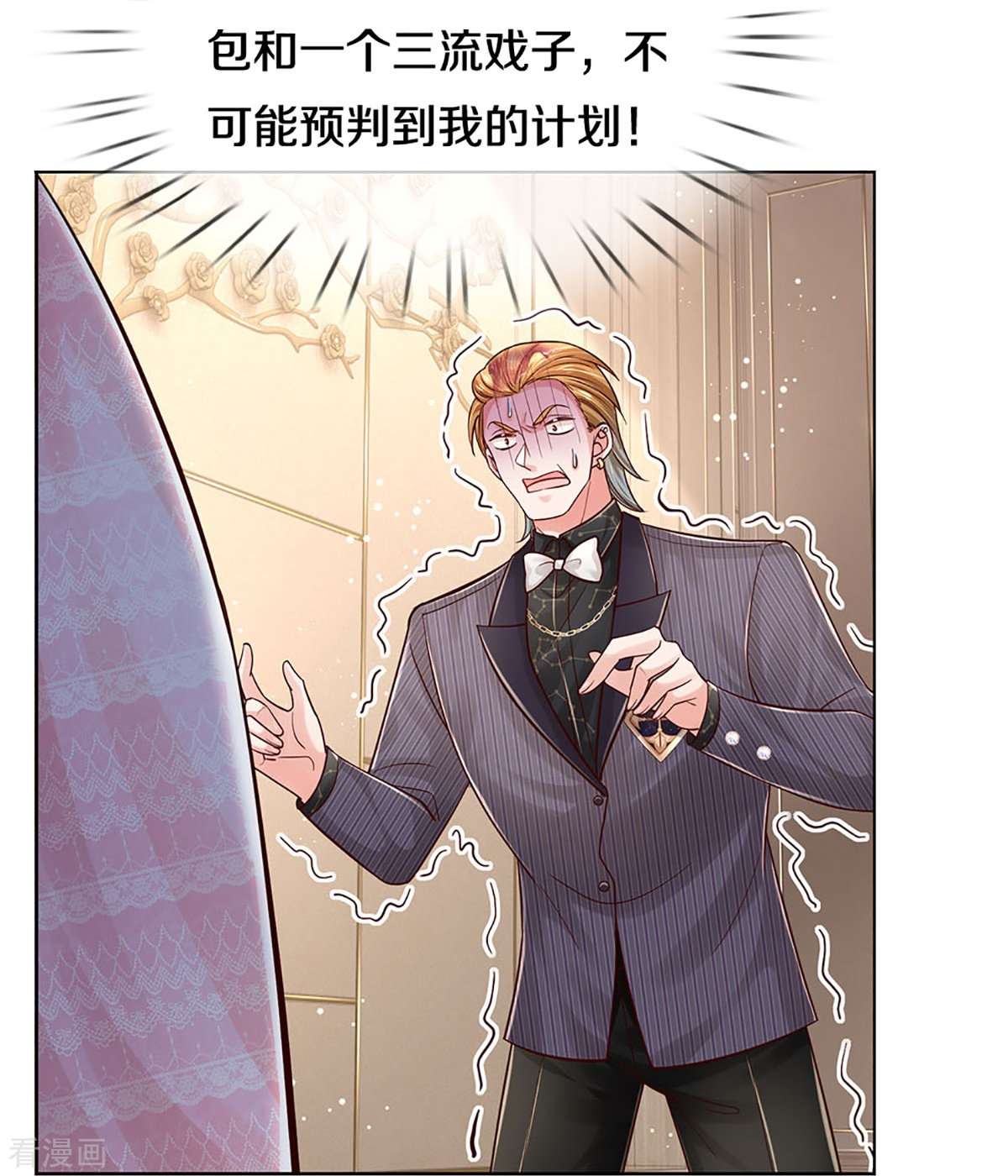 妈咪快跑：爹地追来了361话