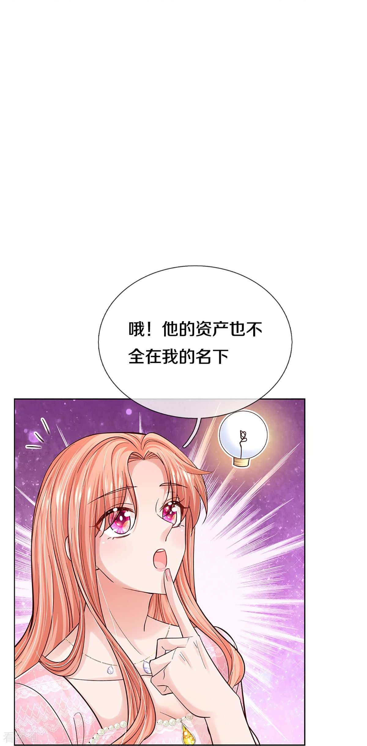 妈咪快跑：爹地追来了361话