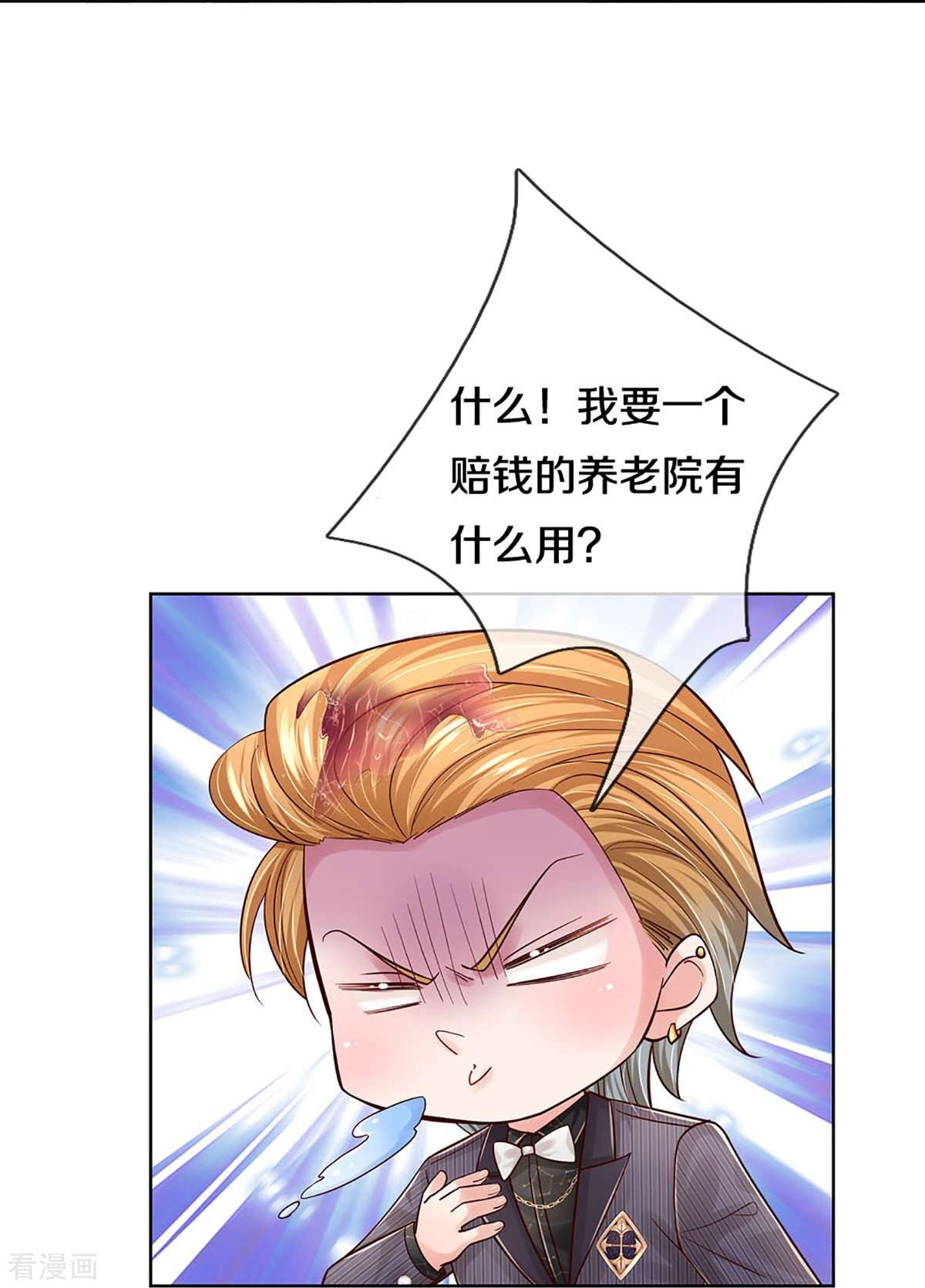 妈咪快跑：爹地追来了361话