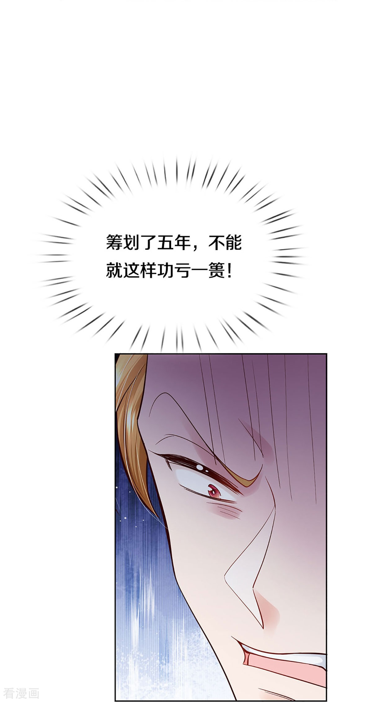 妈咪快跑：爹地追来了361话