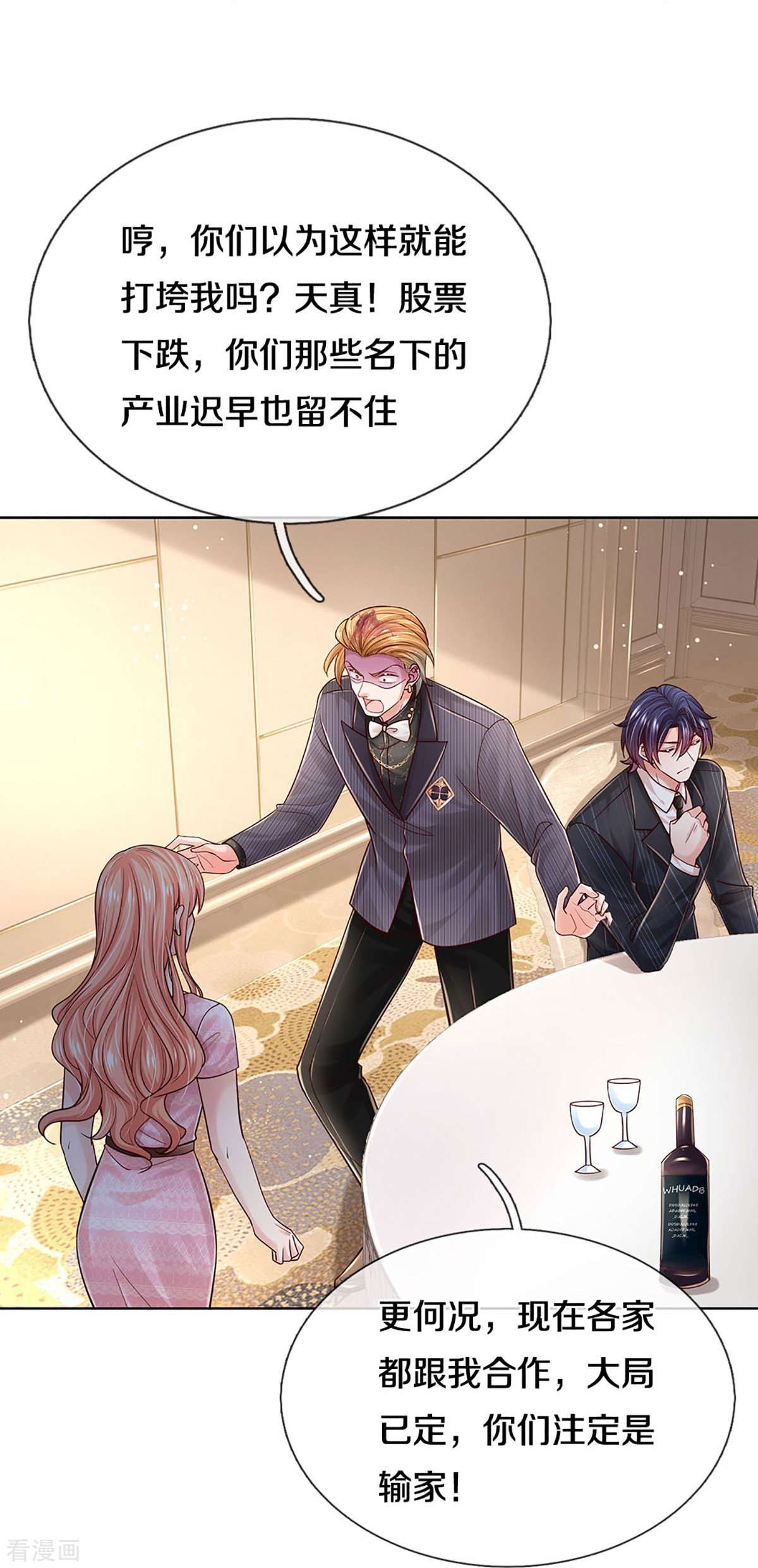 妈咪快跑：爹地追来了361话