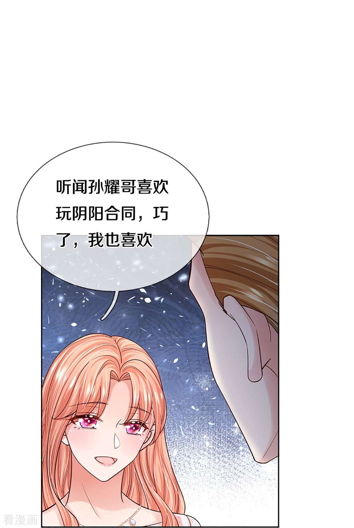 妈咪快跑：爹地追来了361话