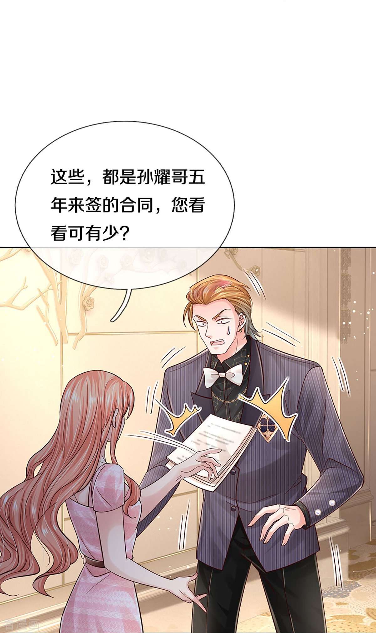 妈咪快跑：爹地追来了361话