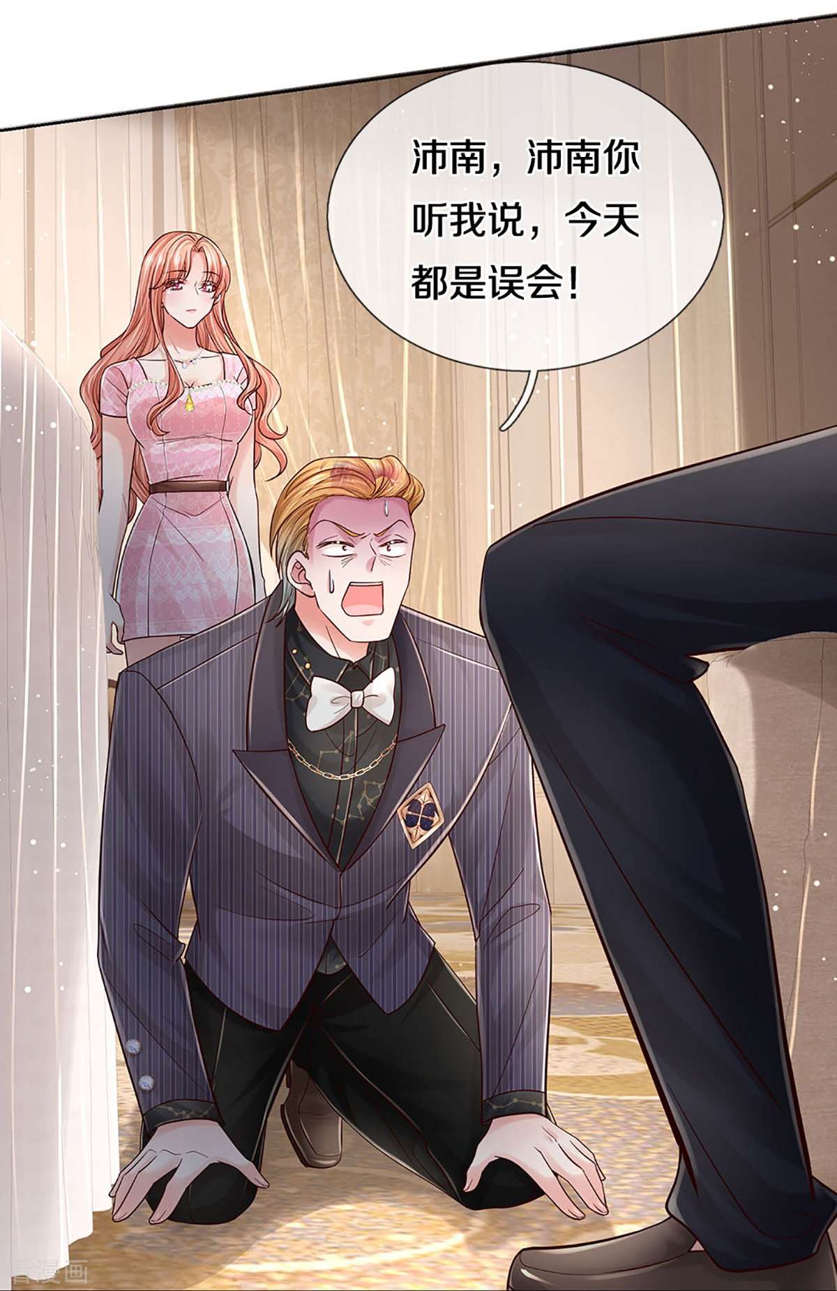 妈咪快跑：爹地追来了361话