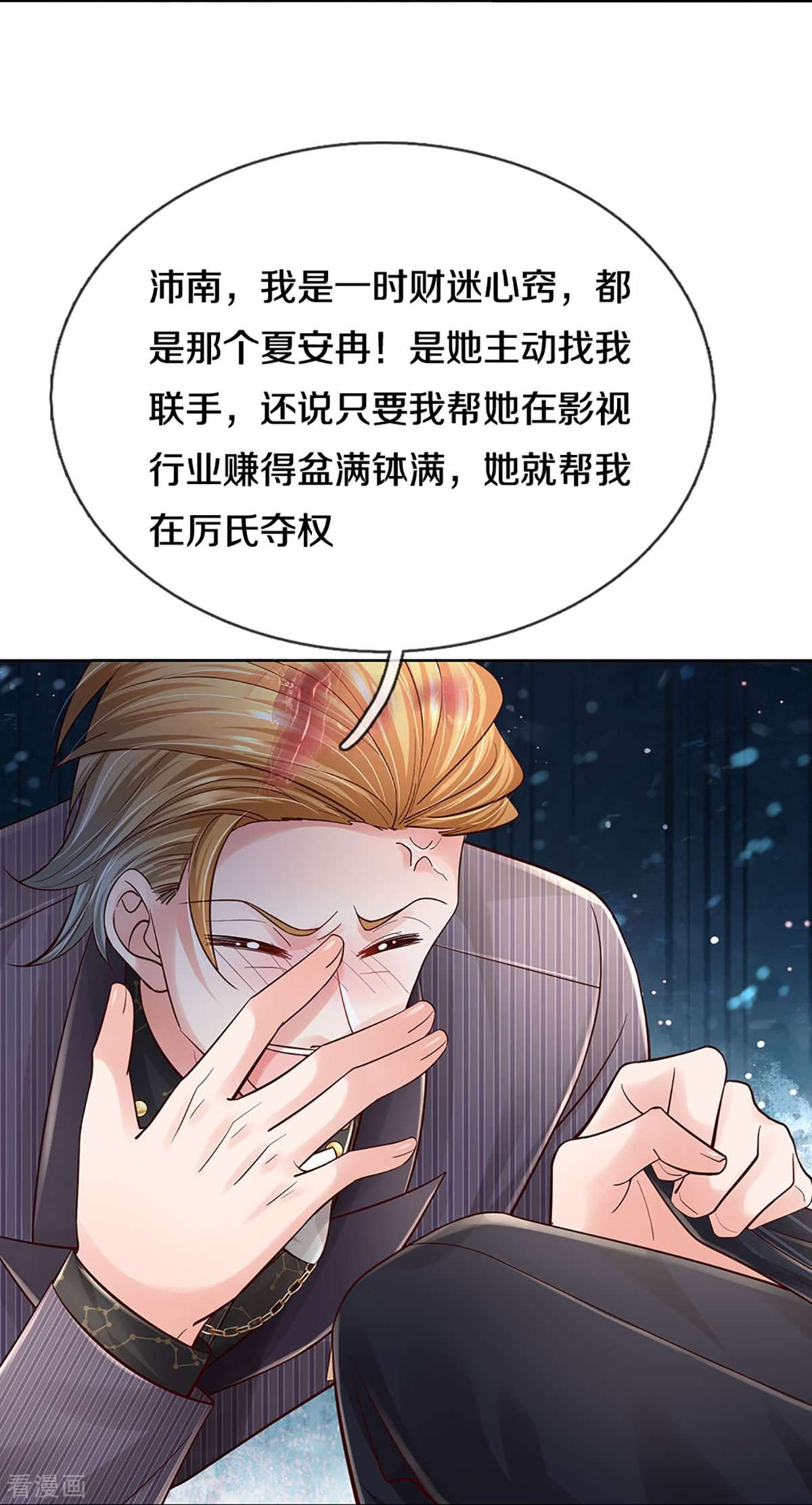 妈咪快跑：爹地追来了361话