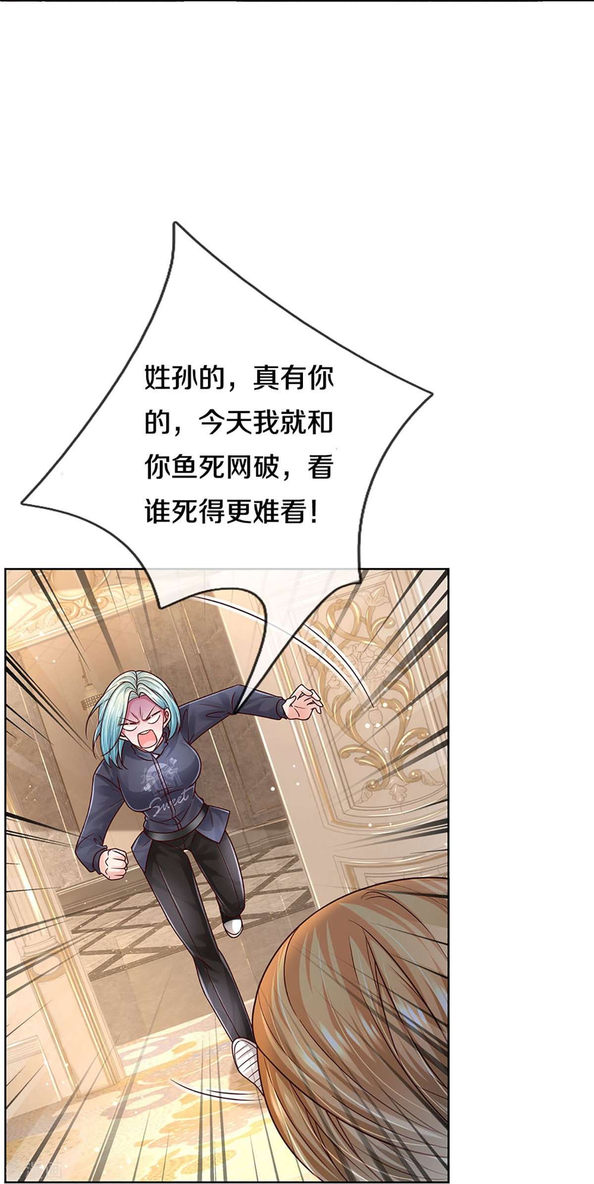 妈咪快跑：爹地追来了361话
