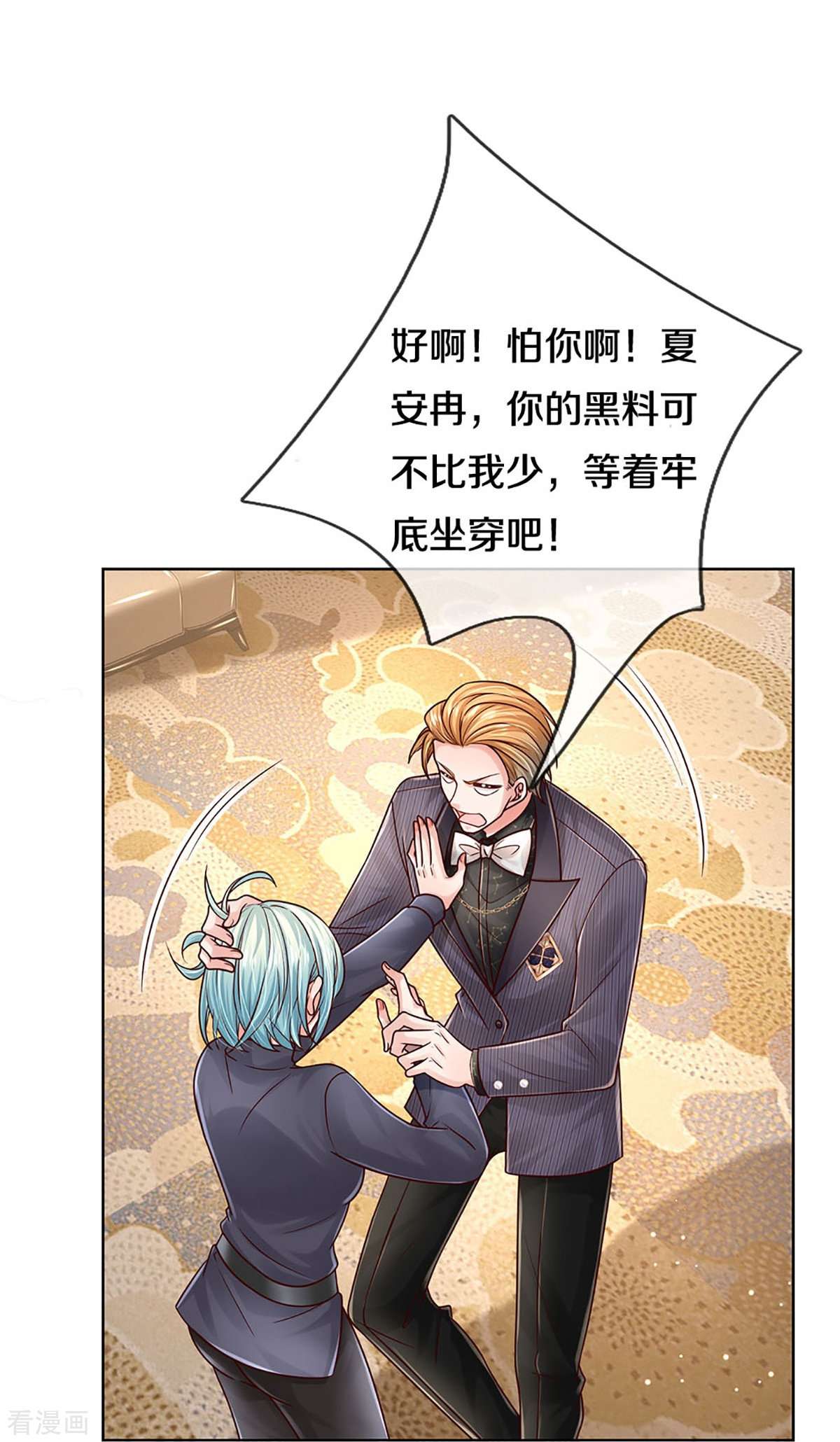 妈咪快跑：爹地追来了361话