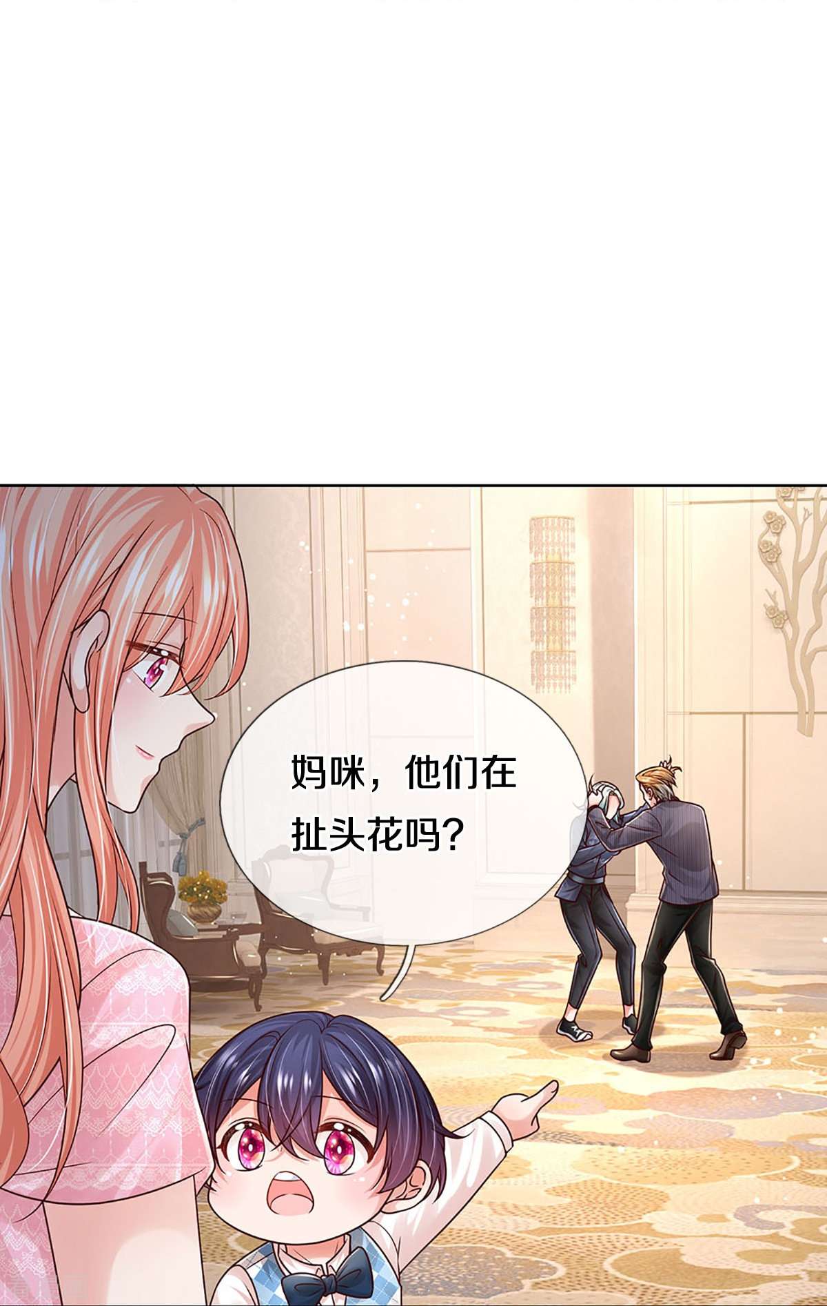妈咪快跑：爹地追来了361话