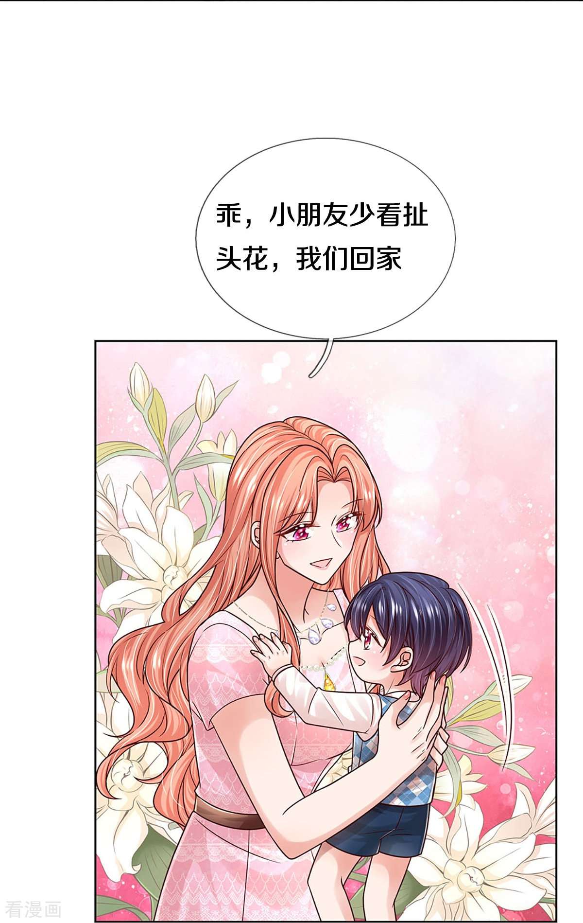 妈咪快跑：爹地追来了361话
