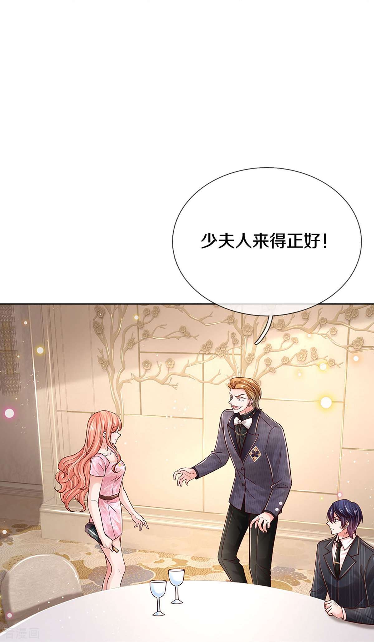妈咪快跑：爹地追来了361话