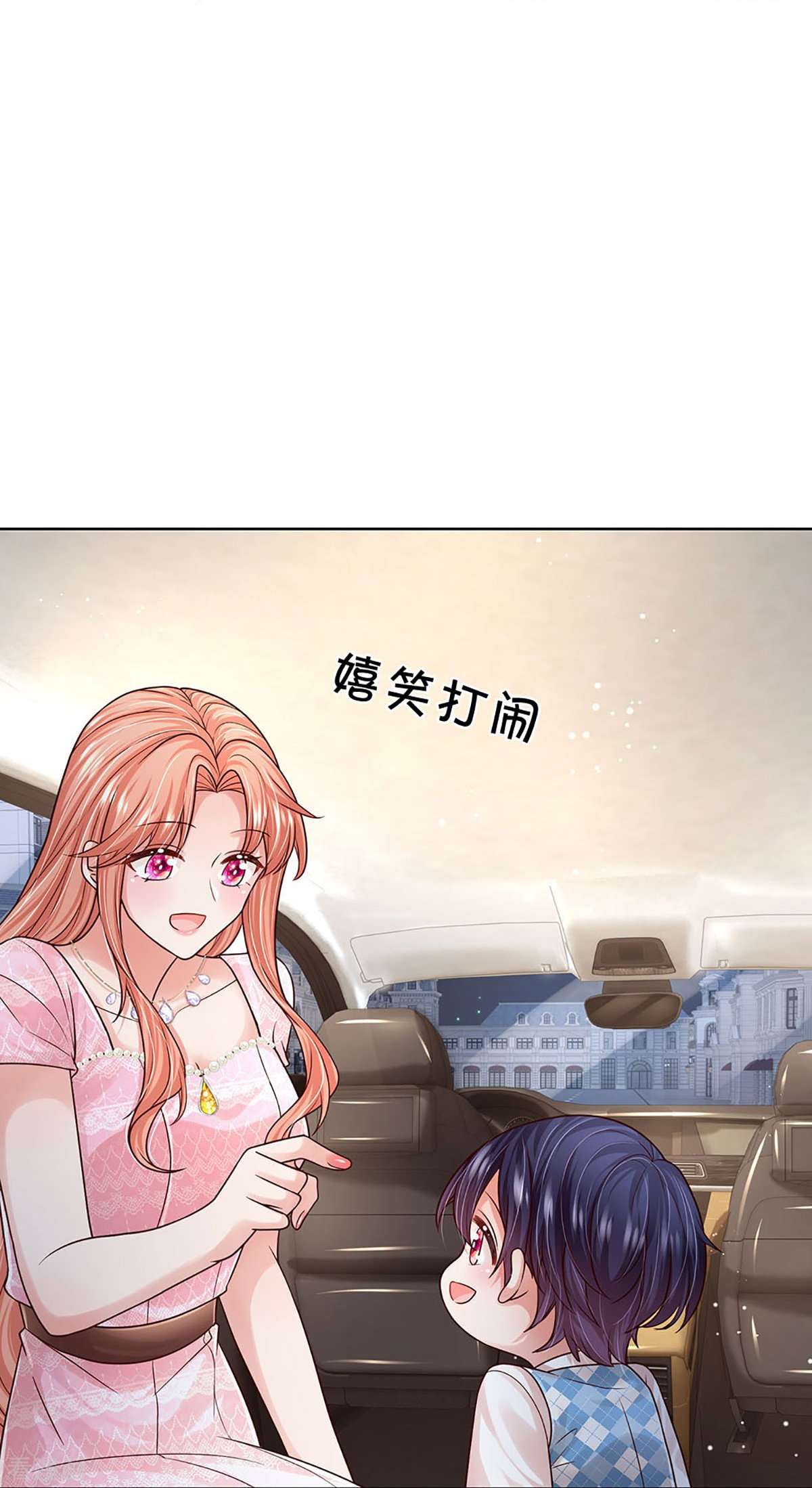 妈咪快跑：爹地追来了362话