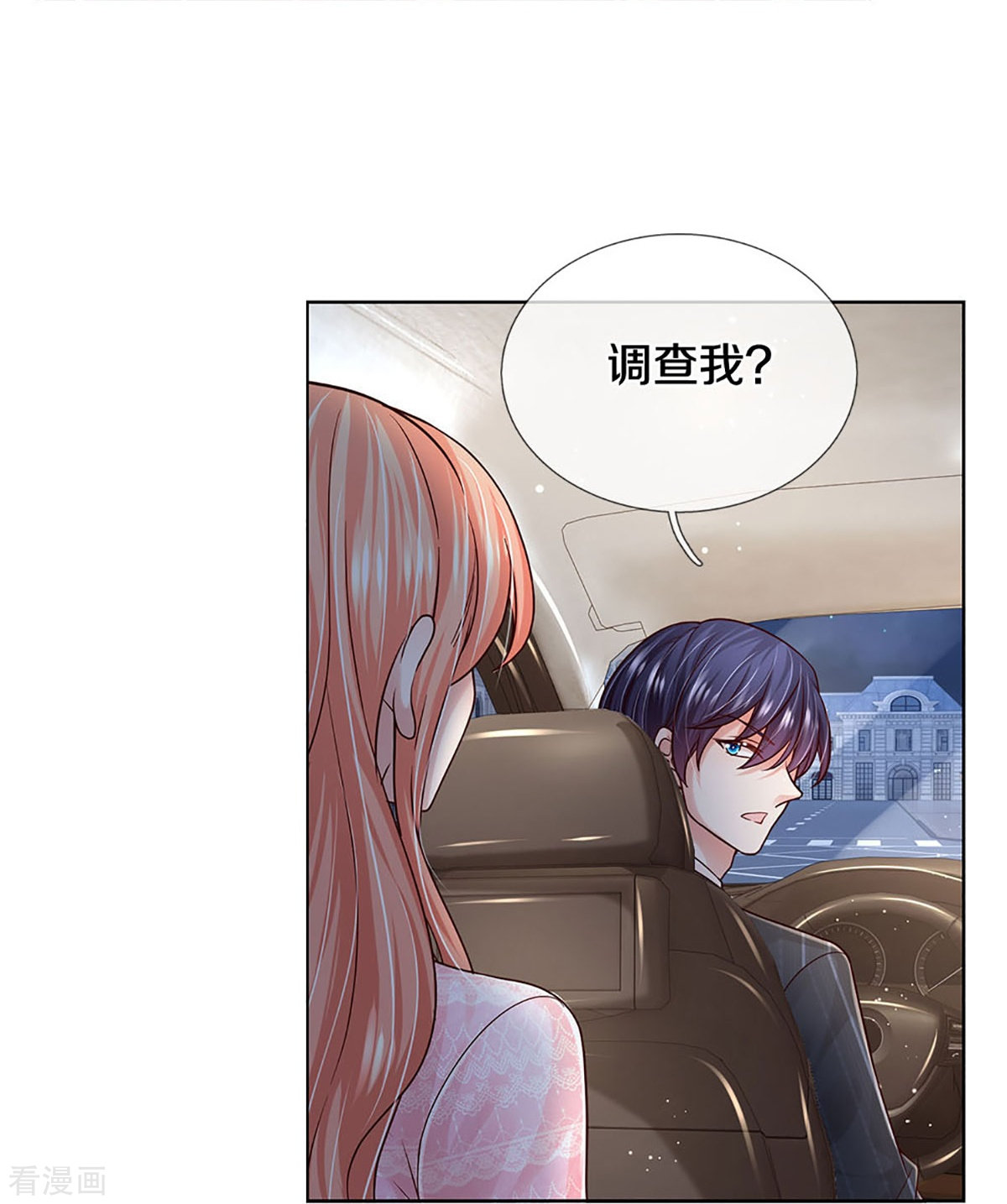 妈咪快跑：爹地追来了362话