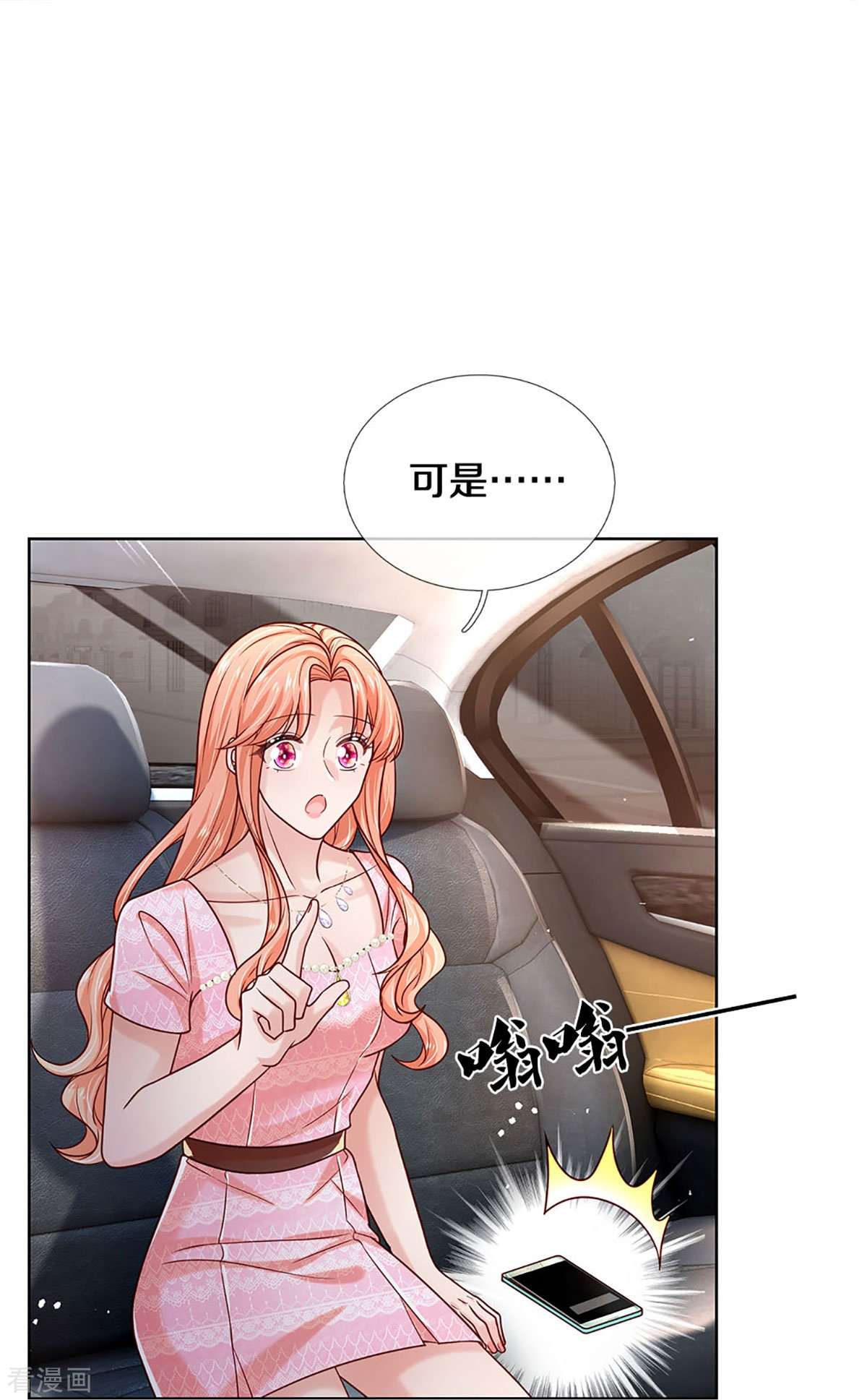 妈咪快跑：爹地追来了362话