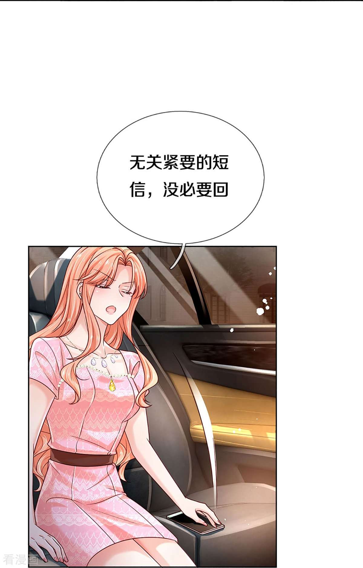 妈咪快跑：爹地追来了362话