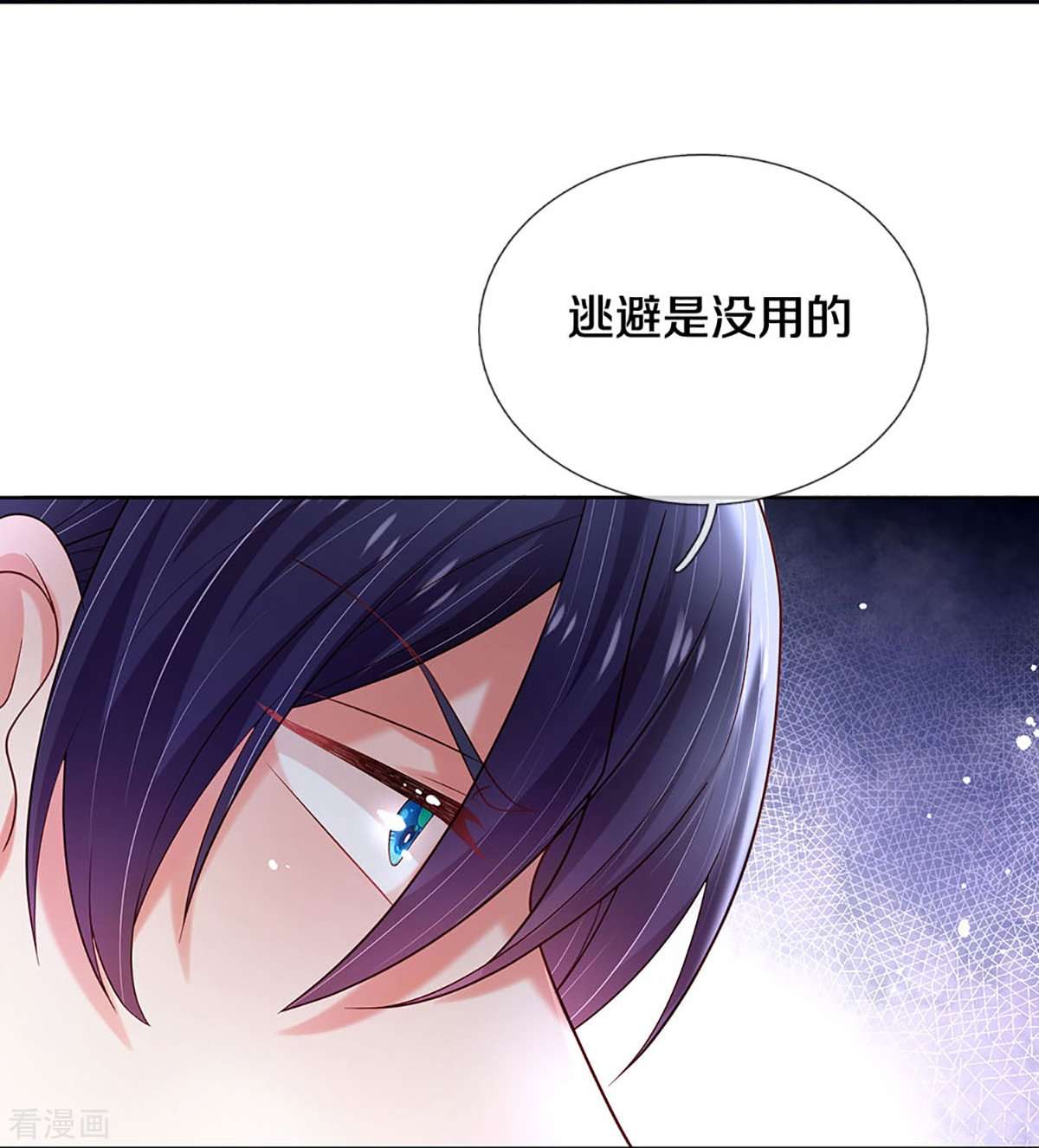 妈咪快跑：爹地追来了362话