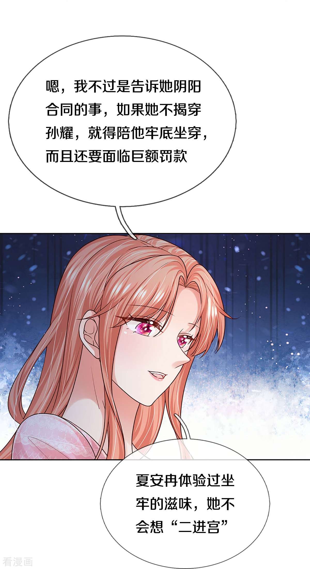 妈咪快跑：爹地追来了362话