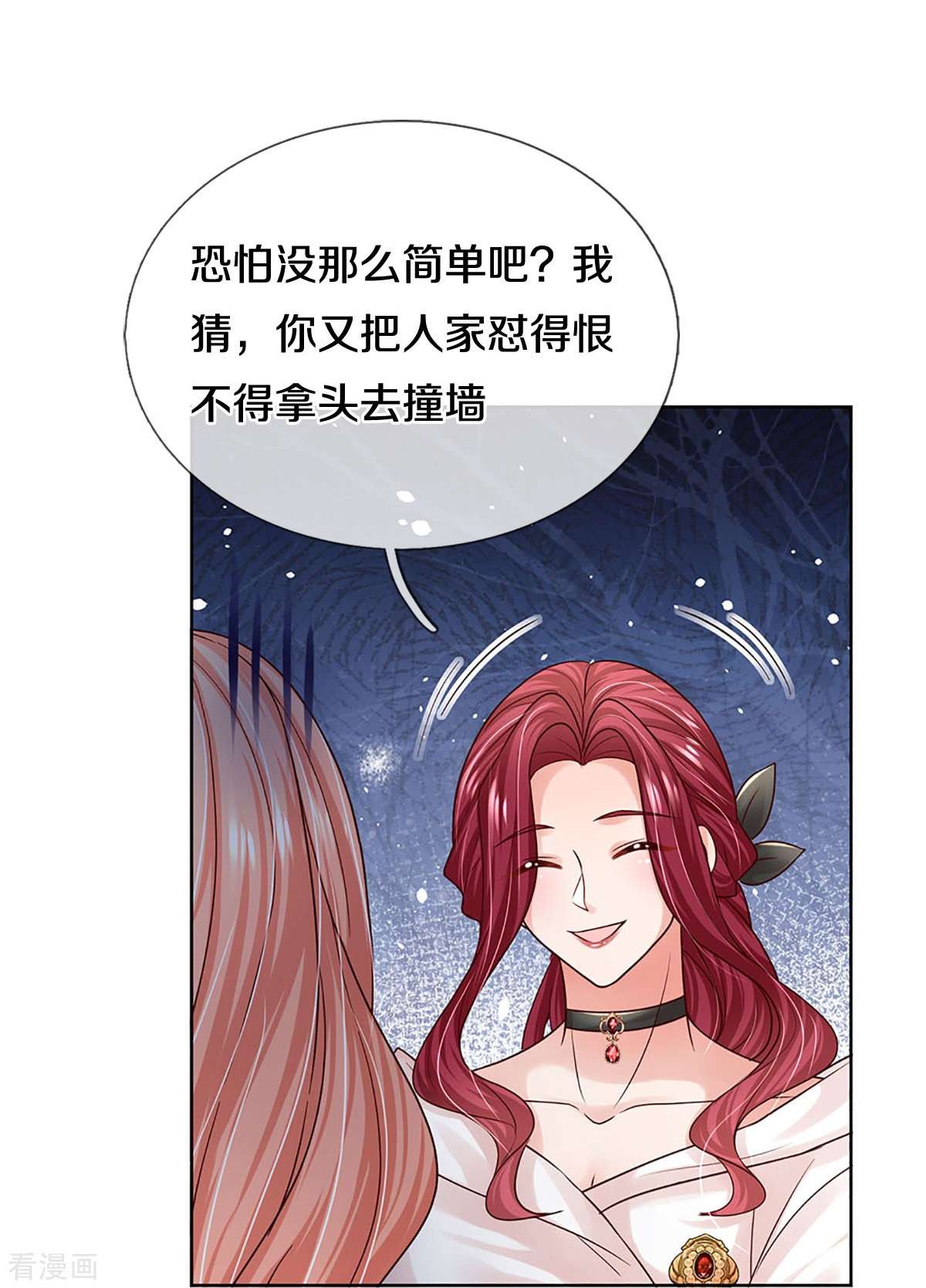 妈咪快跑：爹地追来了362话