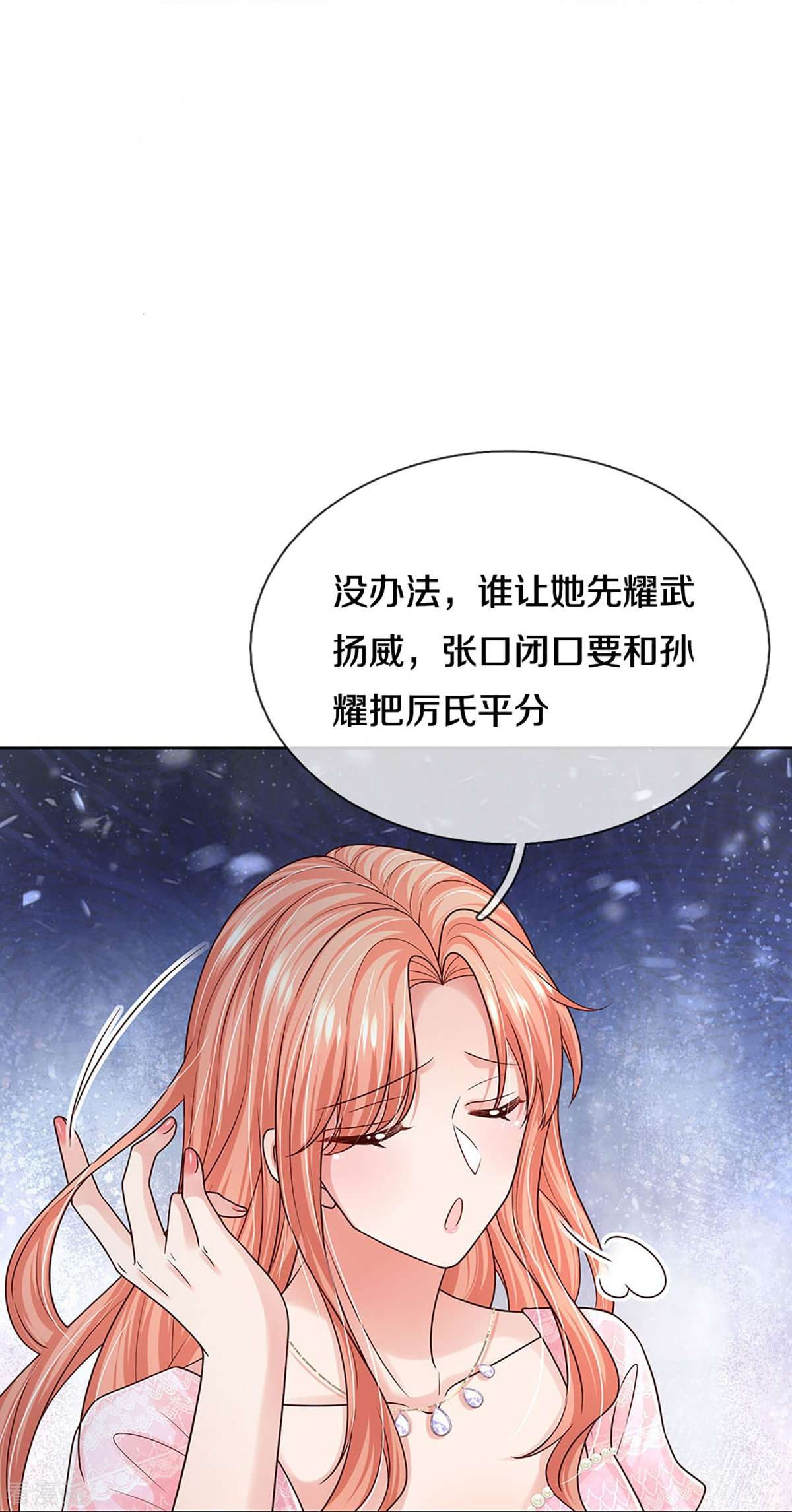 妈咪快跑：爹地追来了362话