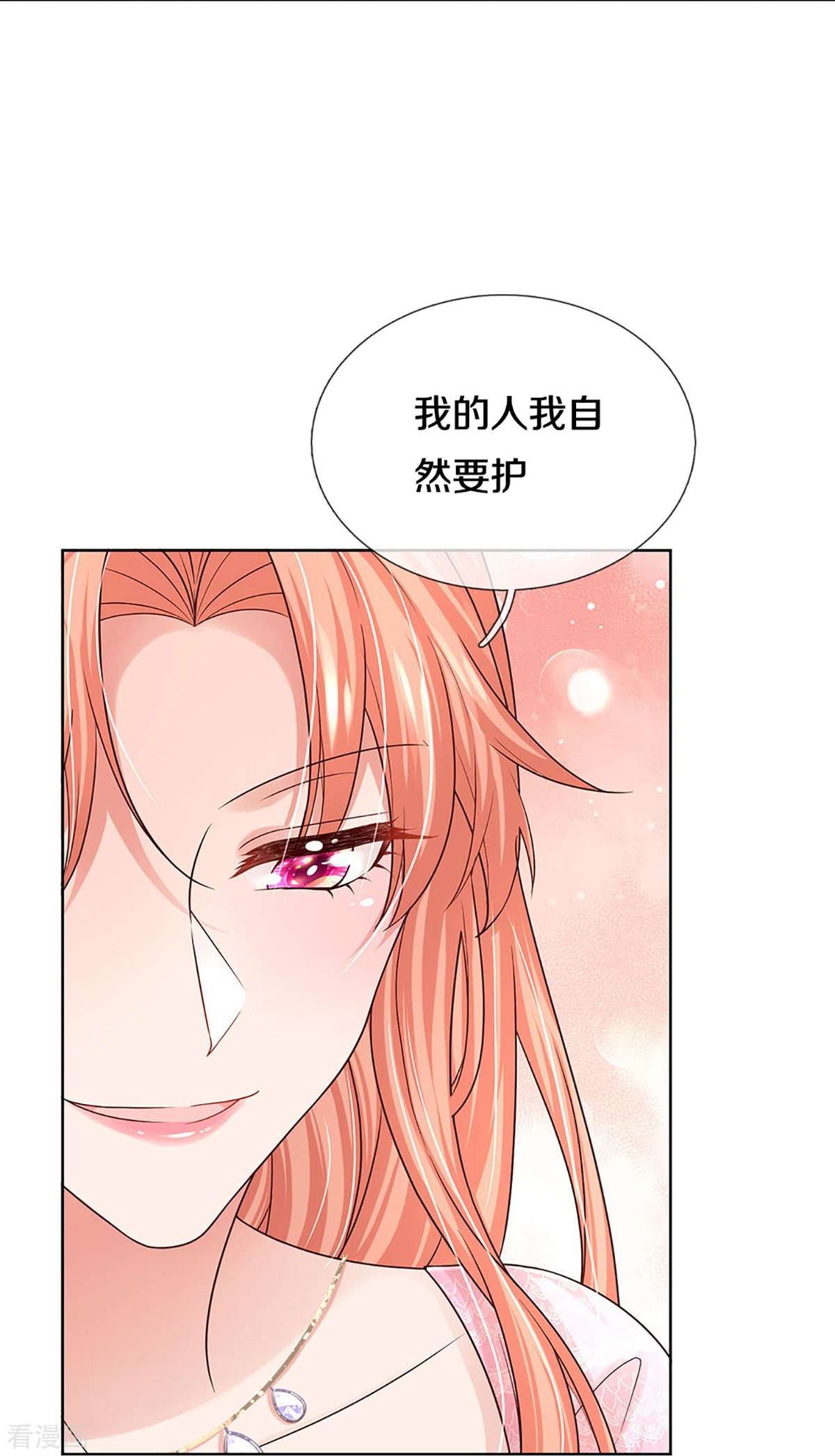 妈咪快跑：爹地追来了362话