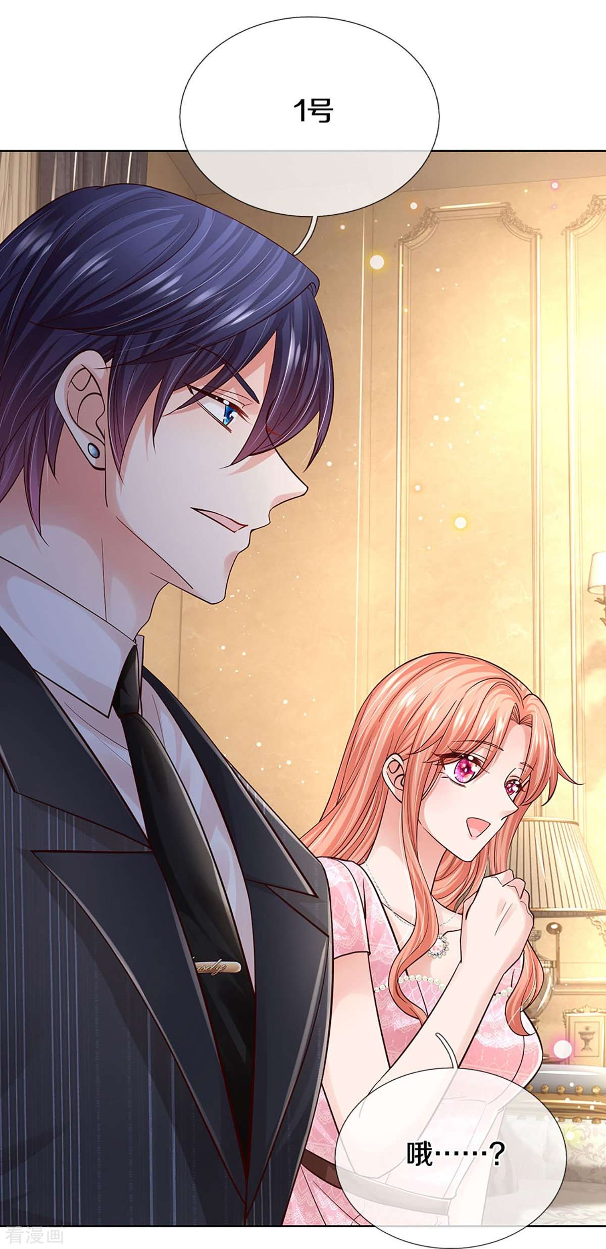 妈咪快跑：爹地追来了363话