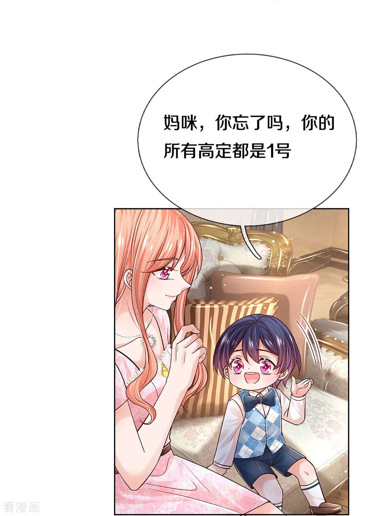 妈咪快跑：爹地追来了363话