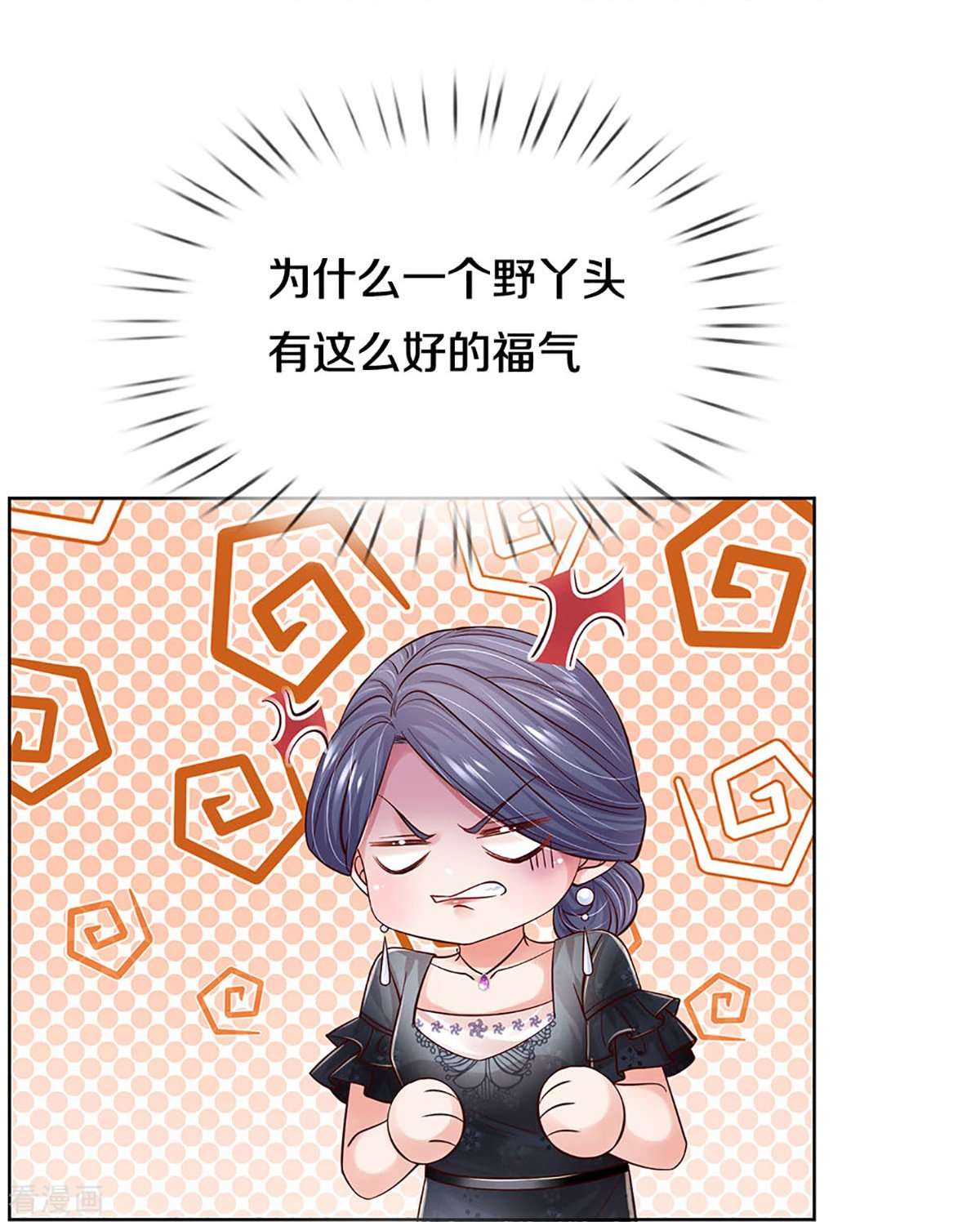 妈咪快跑：爹地追来了363话