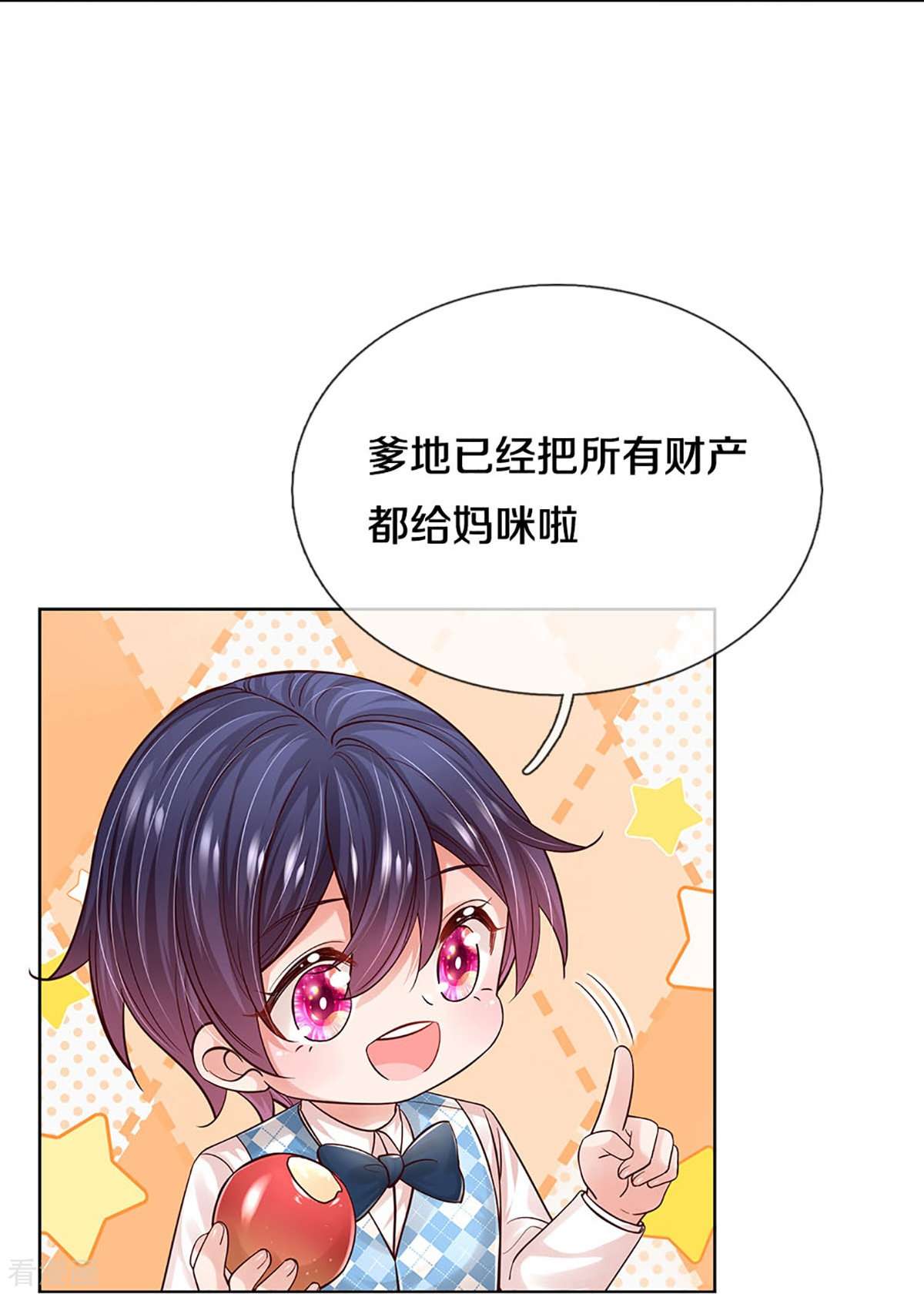 妈咪快跑：爹地追来了363话