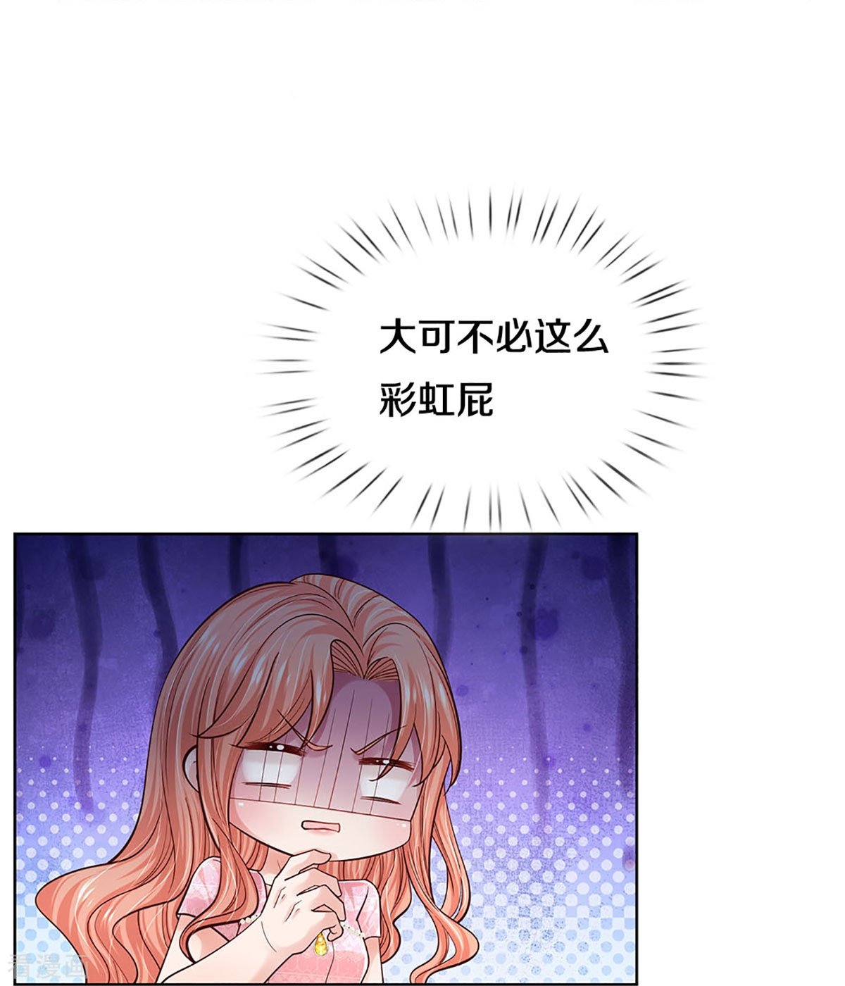 妈咪快跑：爹地追来了363话