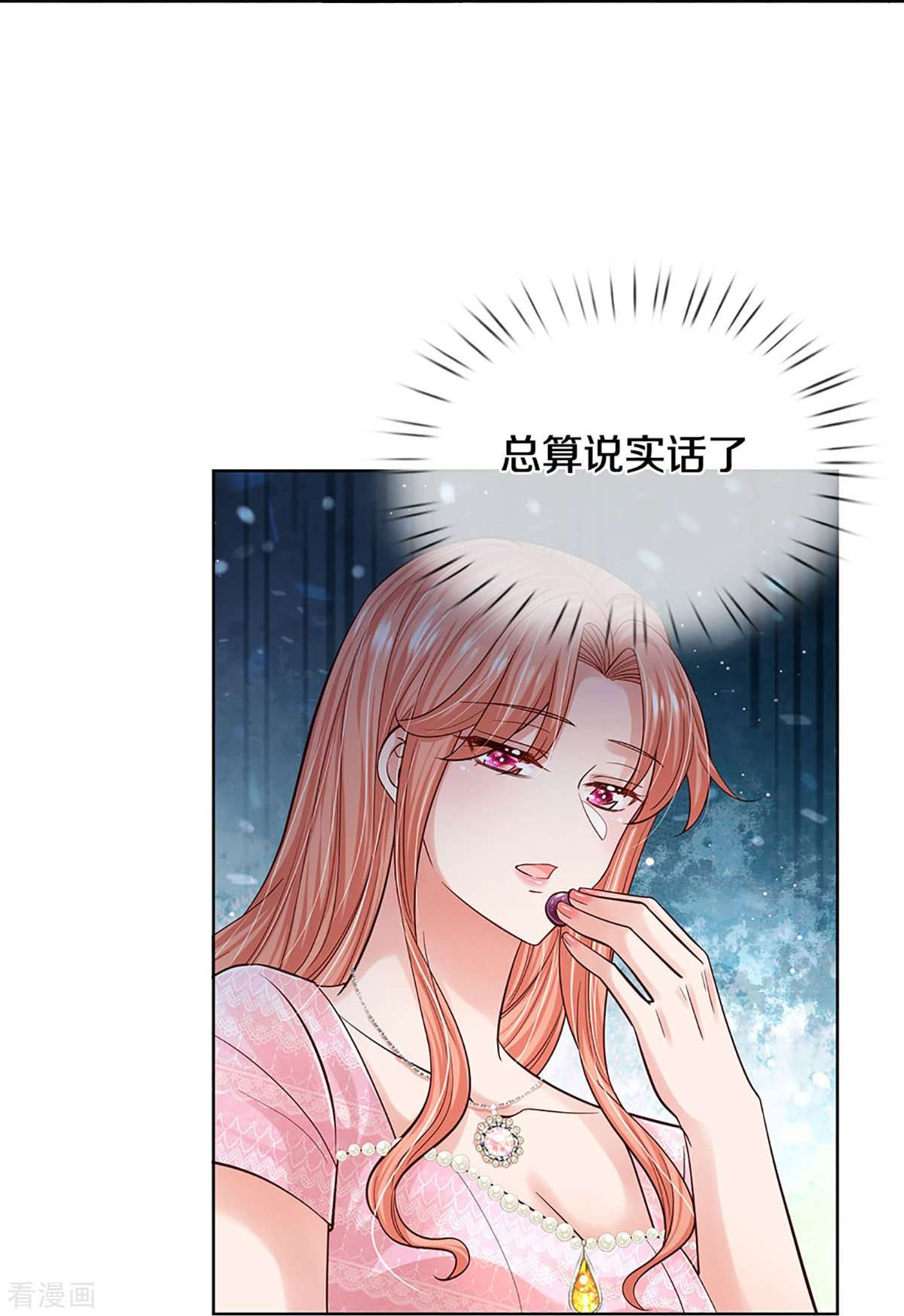 妈咪快跑：爹地追来了363话