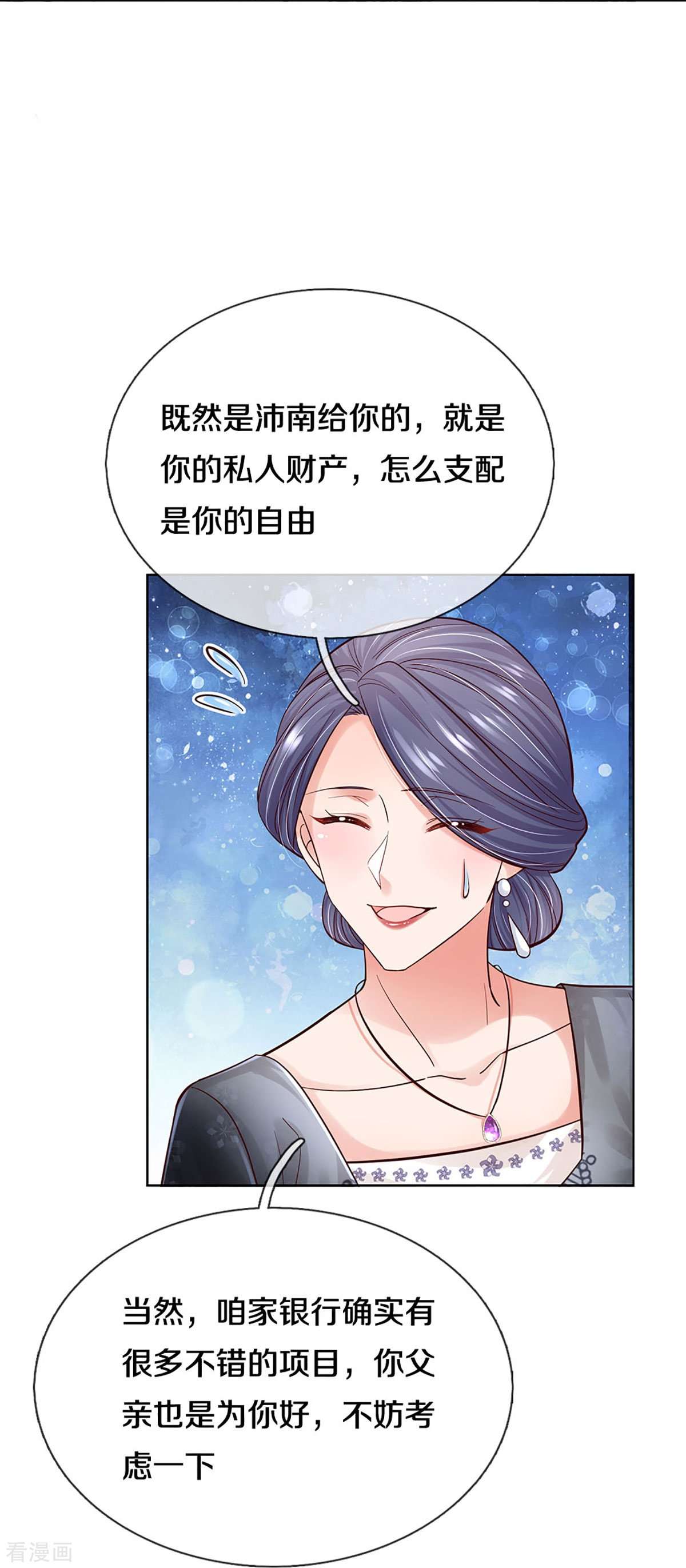 妈咪快跑：爹地追来了363话