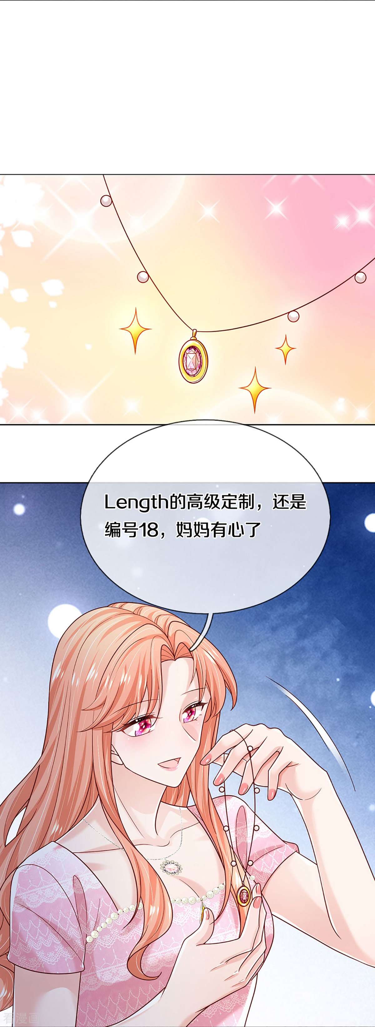 妈咪快跑：爹地追来了363话