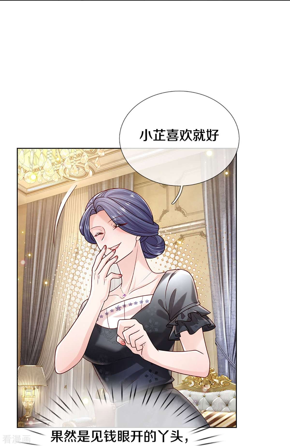 妈咪快跑：爹地追来了363话