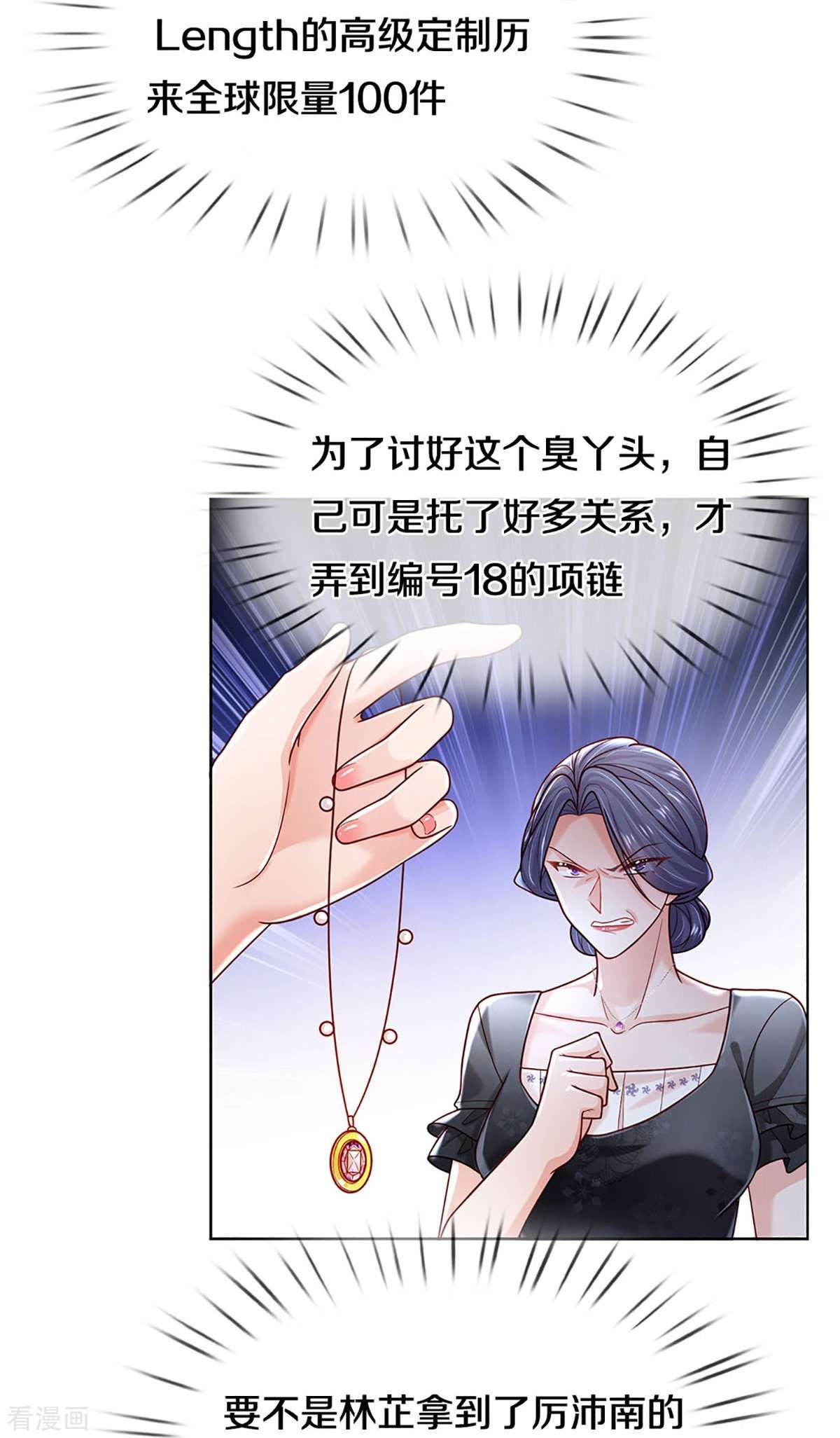 妈咪快跑：爹地追来了363话