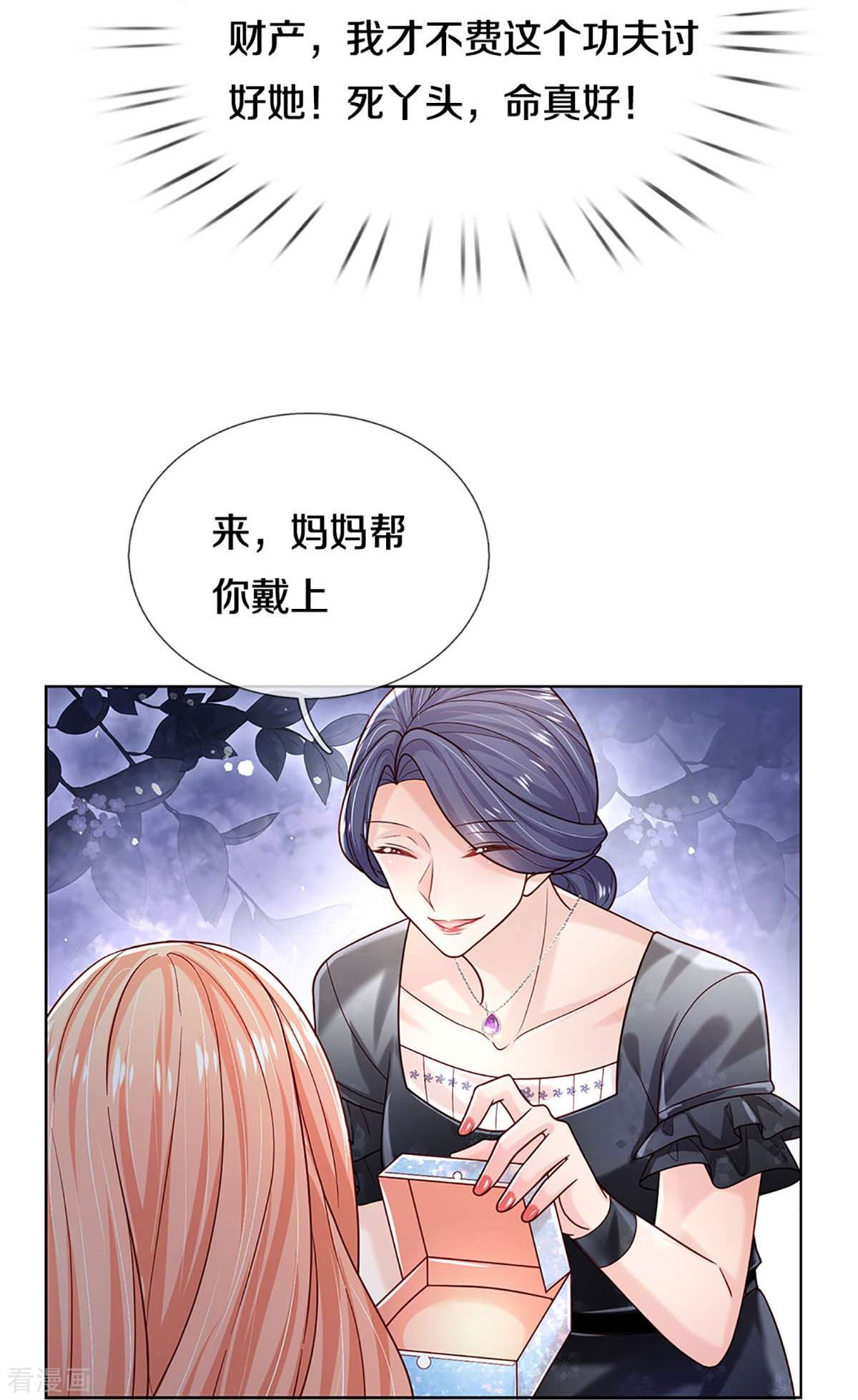 妈咪快跑：爹地追来了363话