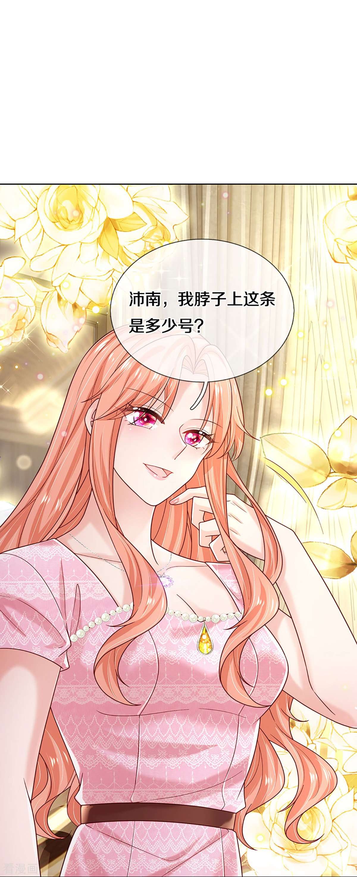 妈咪快跑：爹地追来了363话