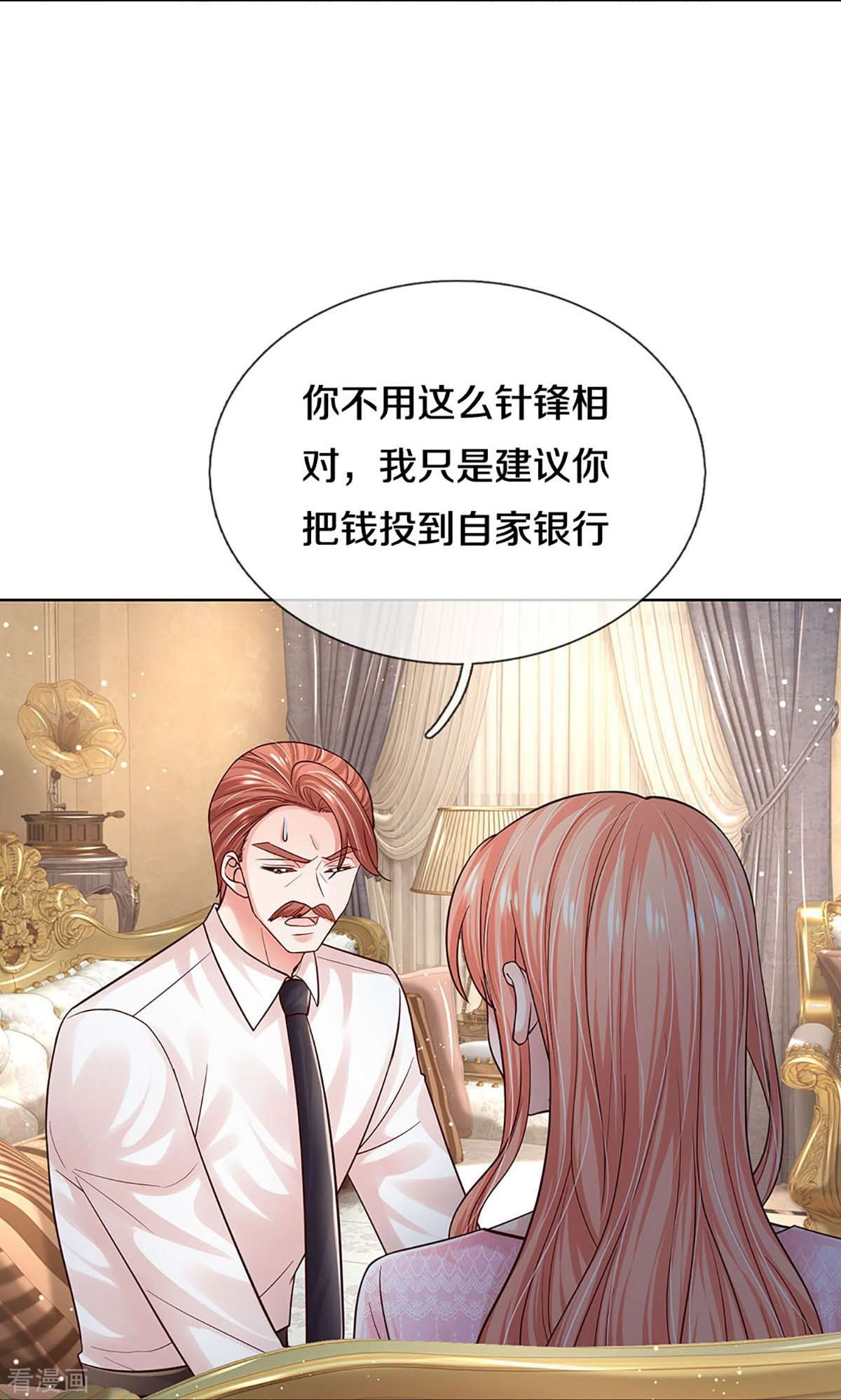 妈咪快跑：爹地追来了364话