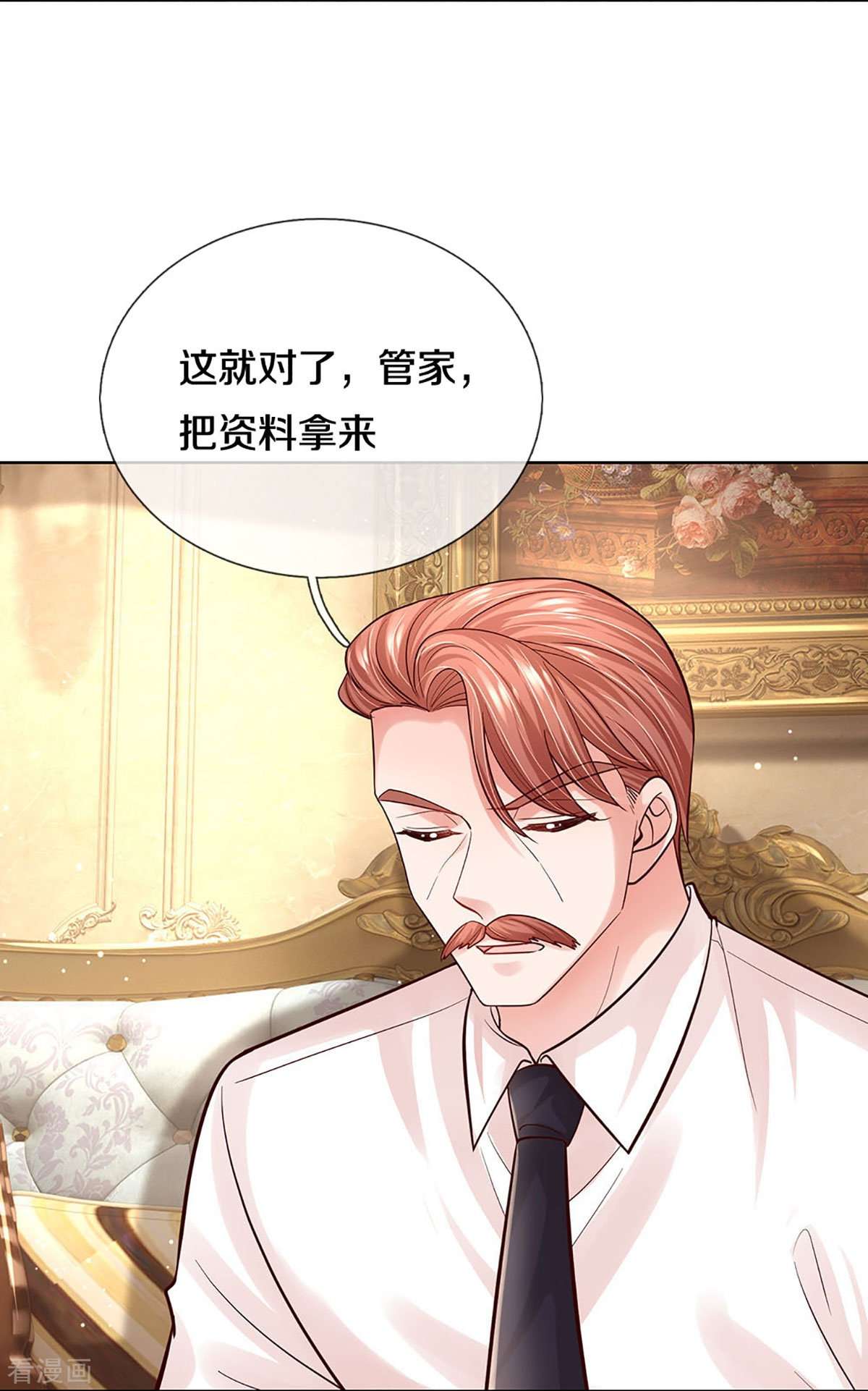 妈咪快跑：爹地追来了364话