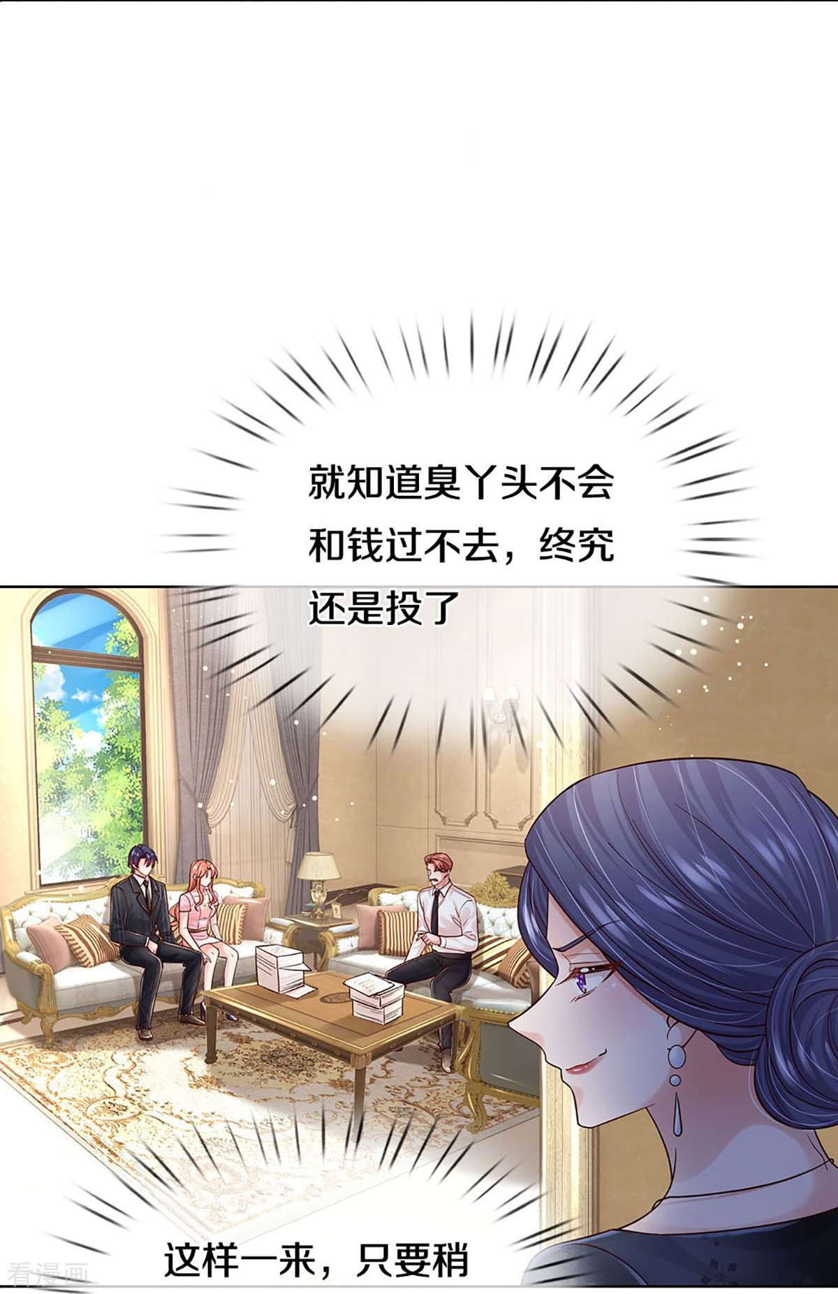 妈咪快跑：爹地追来了364话