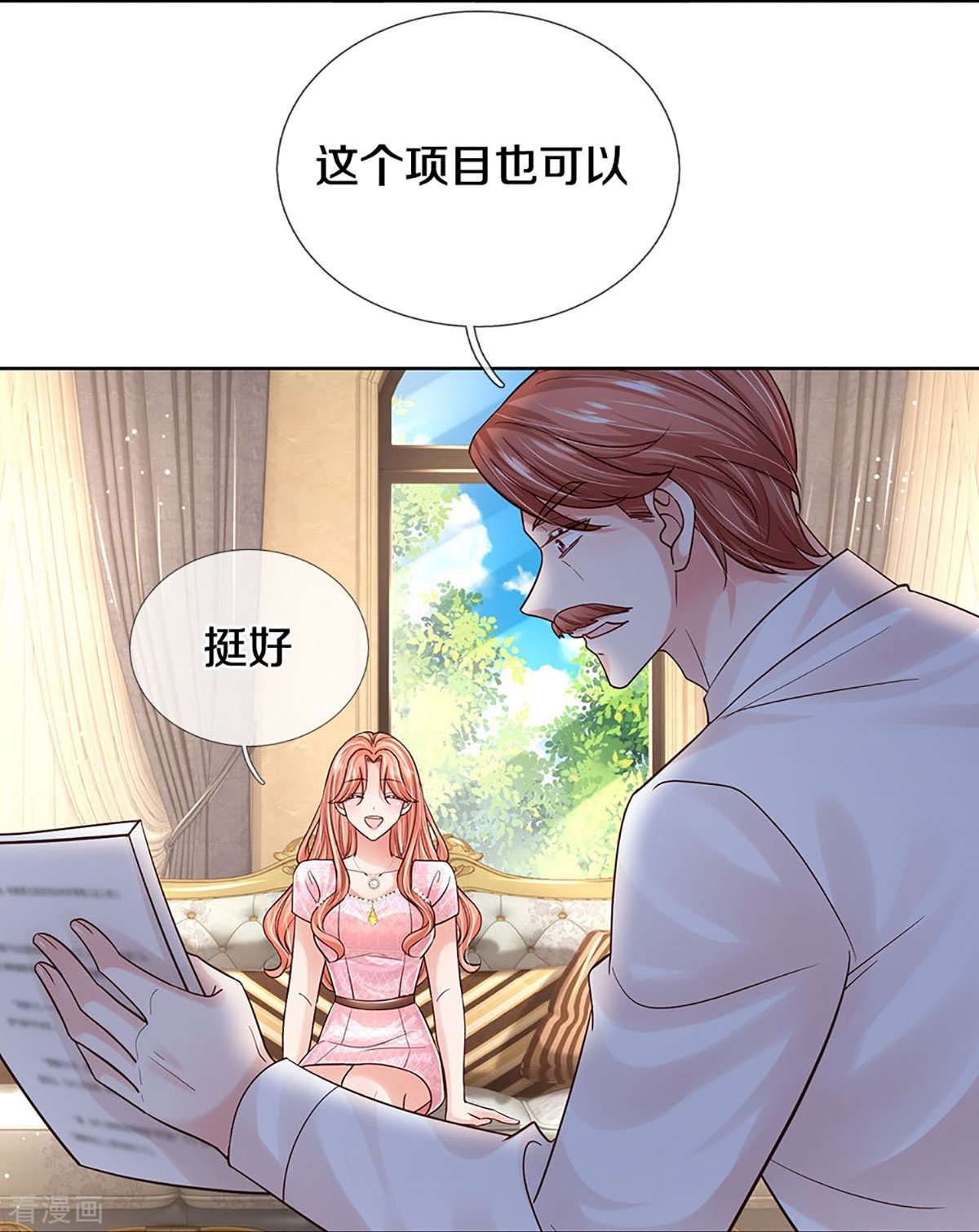 妈咪快跑：爹地追来了364话