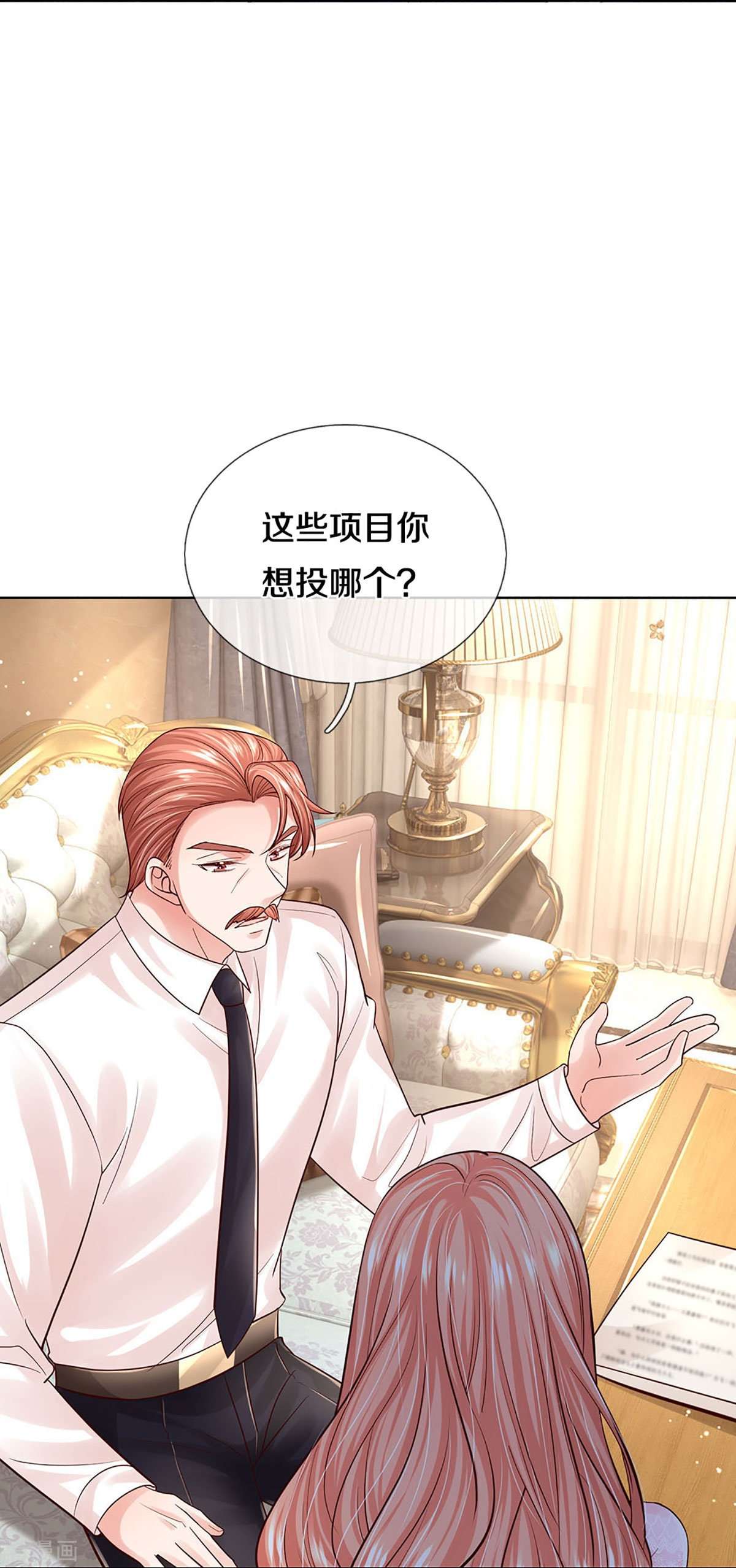 妈咪快跑：爹地追来了364话