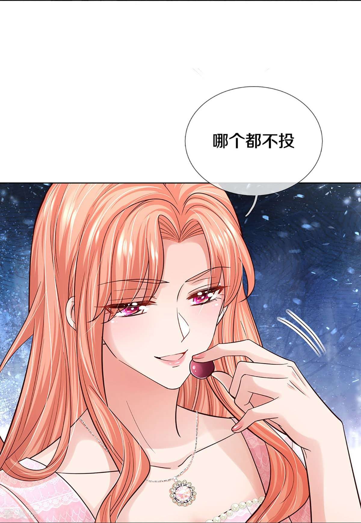 妈咪快跑：爹地追来了364话