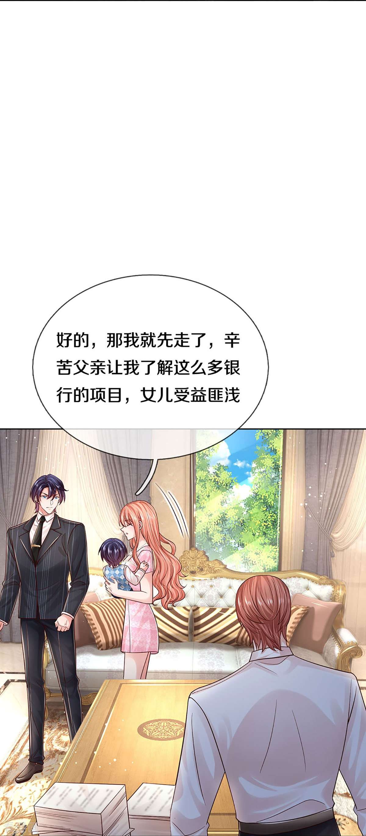 妈咪快跑：爹地追来了364话