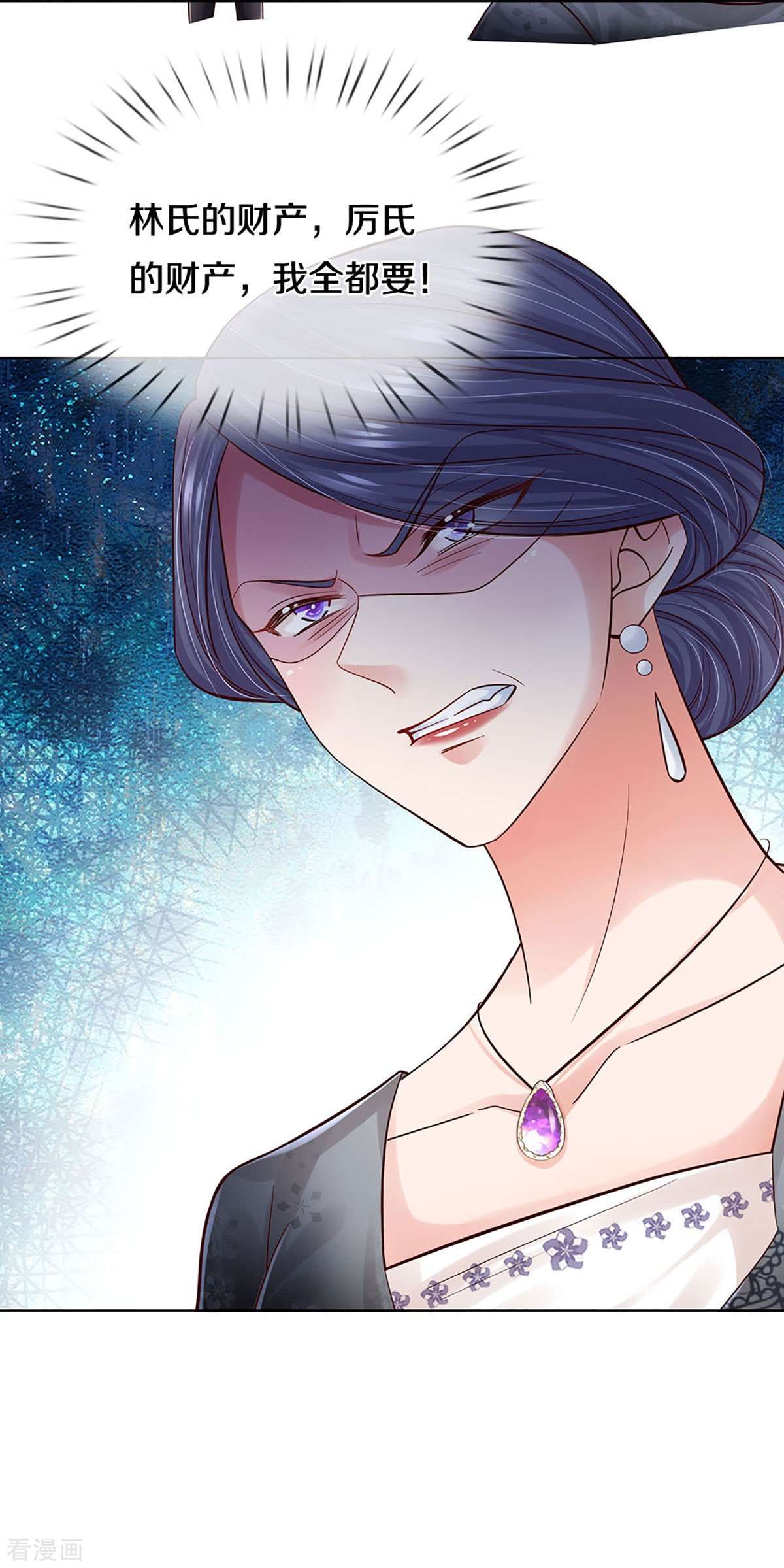 妈咪快跑：爹地追来了364话